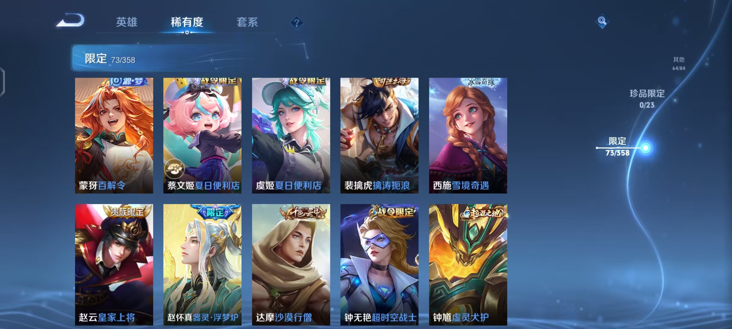 WZCMW479107王者荣耀账号详情图13 WZCMW479107王者荣耀账号详情图13