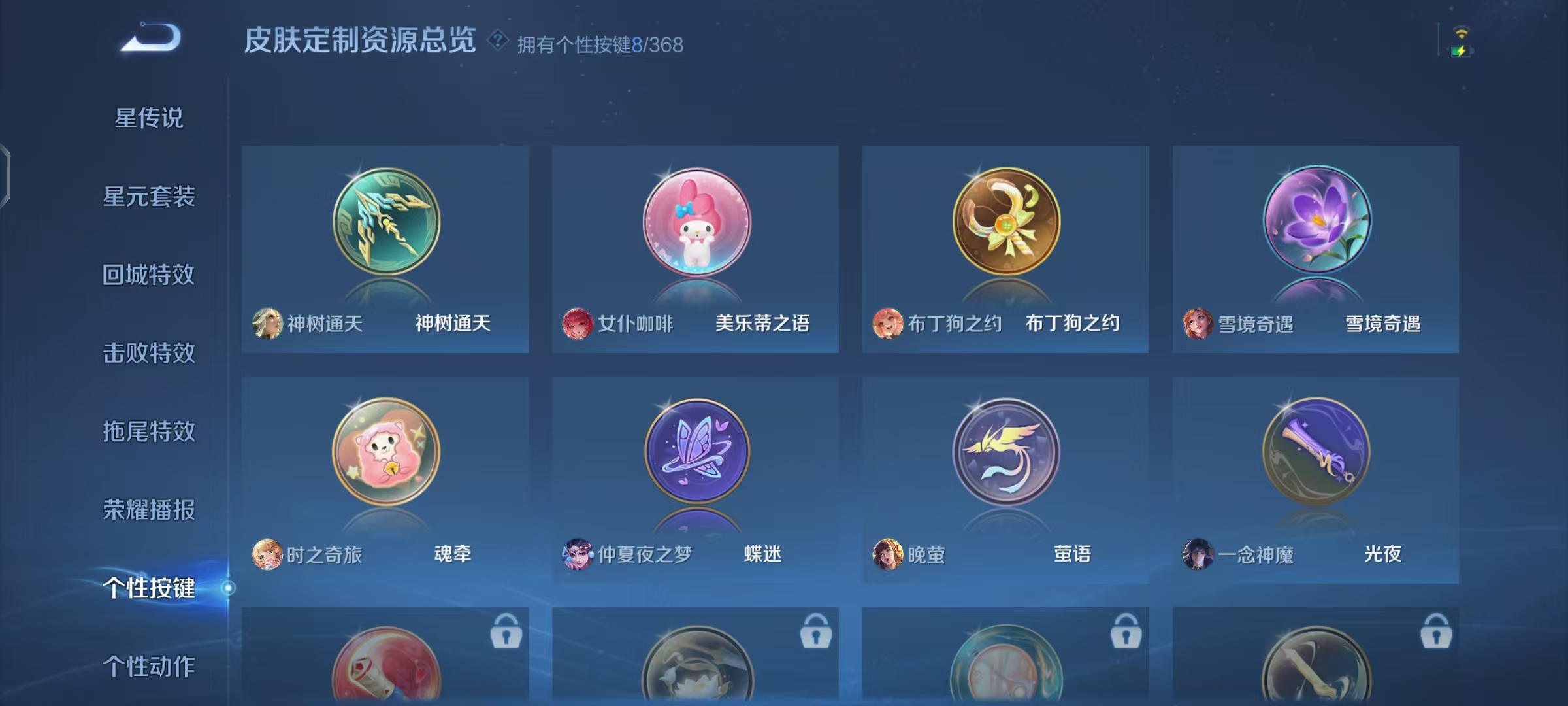 WZCMW479107王者荣耀账号详情图19 WZCMW479107王者荣耀账号详情图19