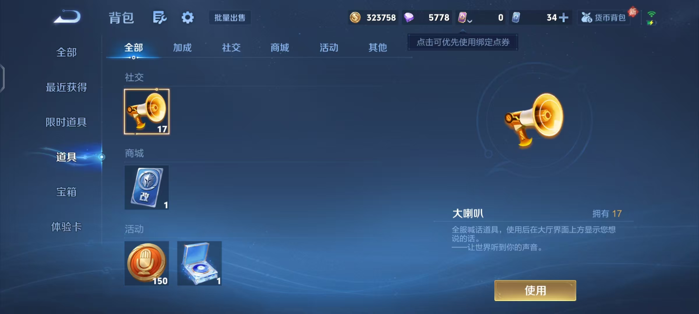 WZCMW479107王者荣耀账号详情图23 WZCMW479107王者荣耀账号详情图23