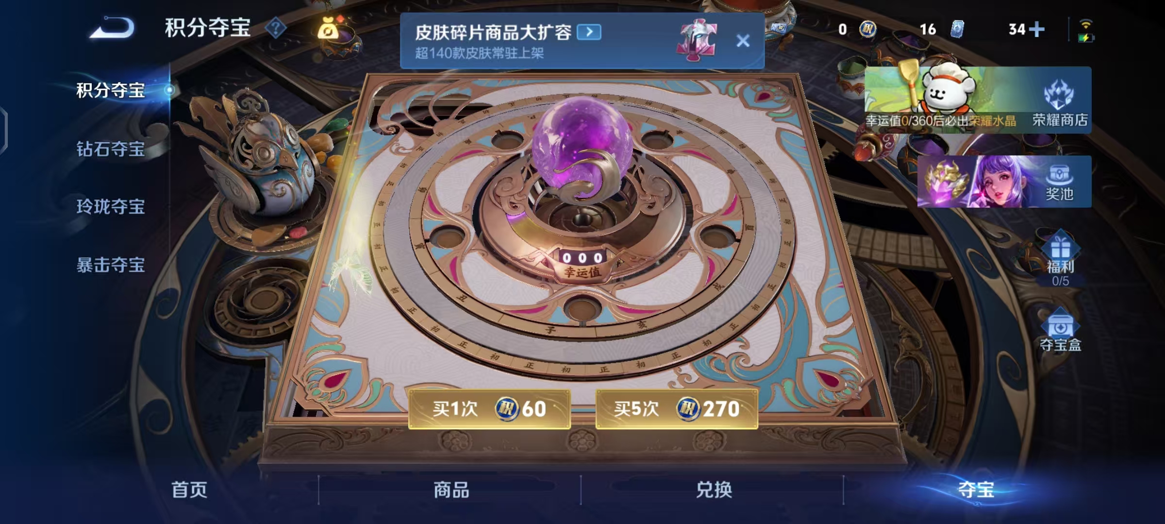 WZCMW479107王者荣耀账号详情图22 WZCMW479107王者荣耀账号详情图22