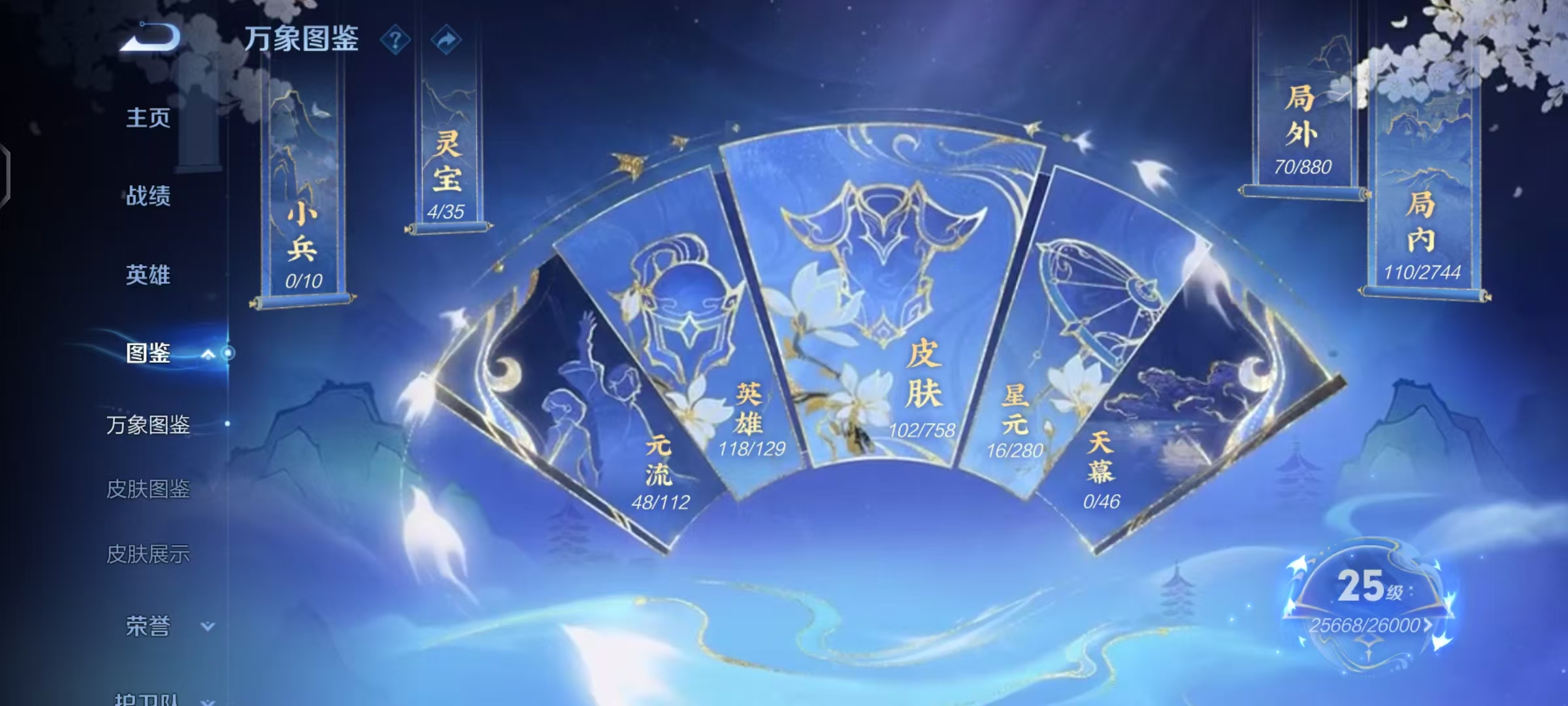 WZCMW479109王者荣耀账号详情图5