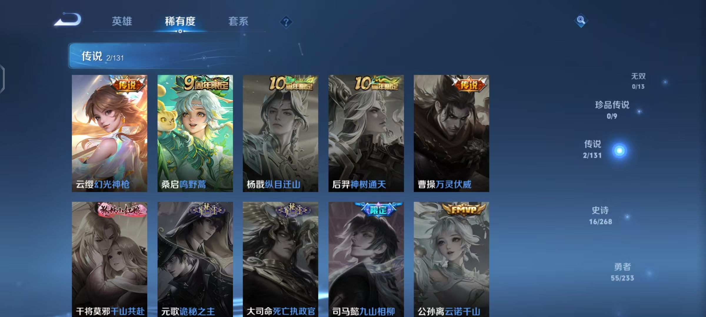 WZCMW479109王者荣耀账号详情图8