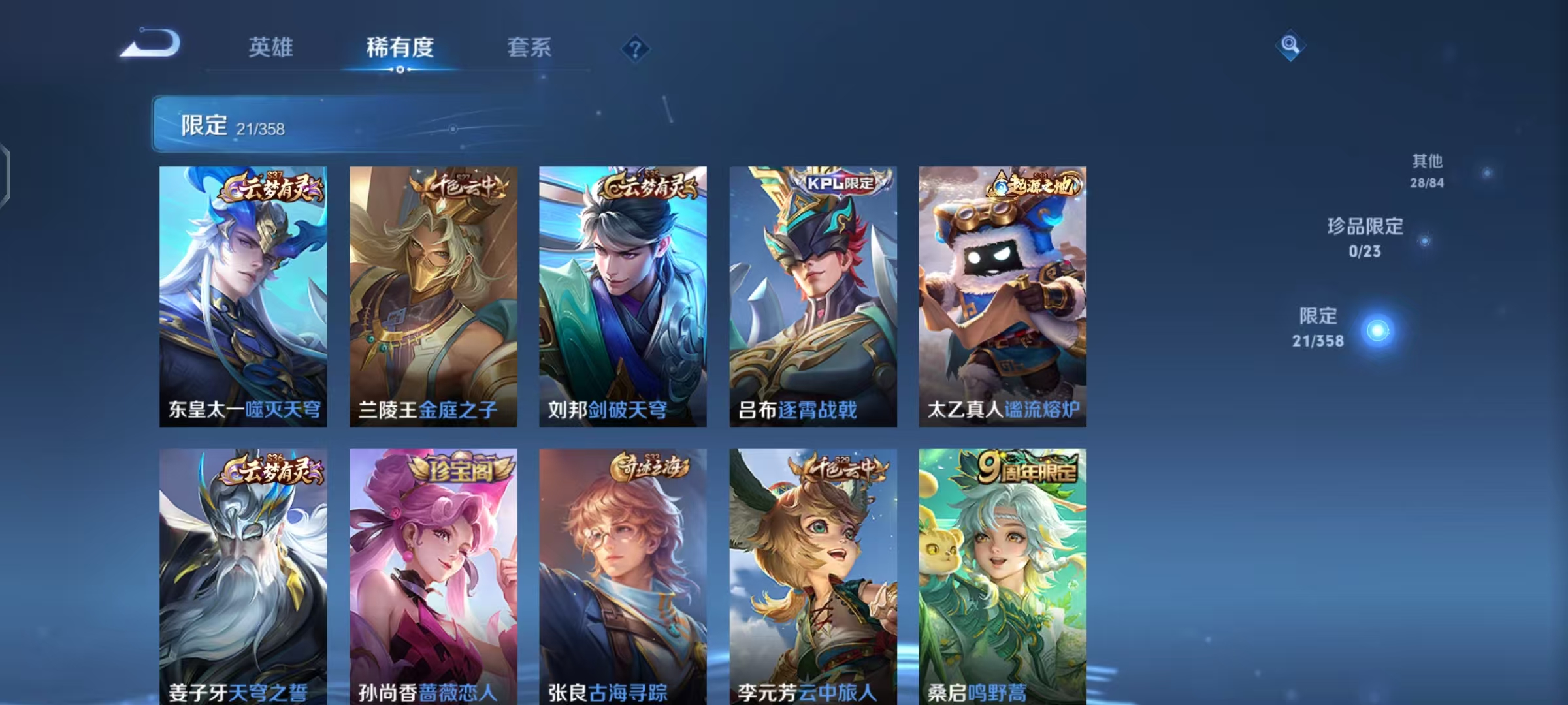 WZCMW479109王者荣耀账号详情图9