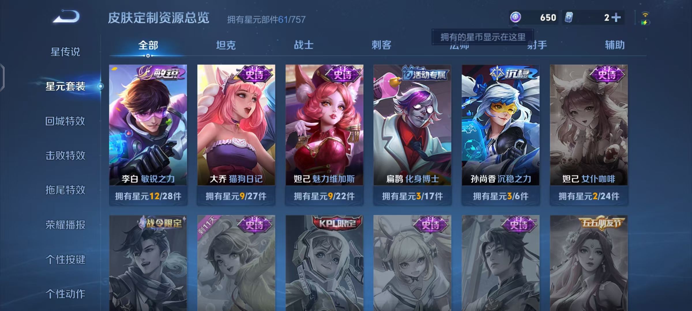 WZCMW479109王者荣耀账号详情图12