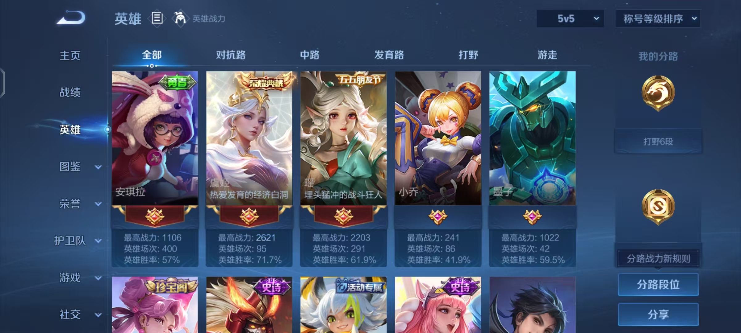 WZCMW479109王者荣耀账号详情图4