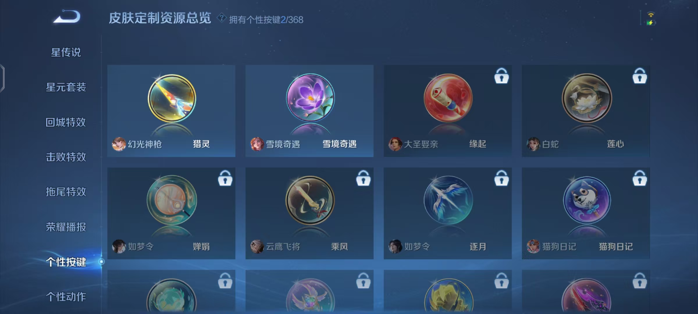 WZCMW479109王者荣耀账号详情图14