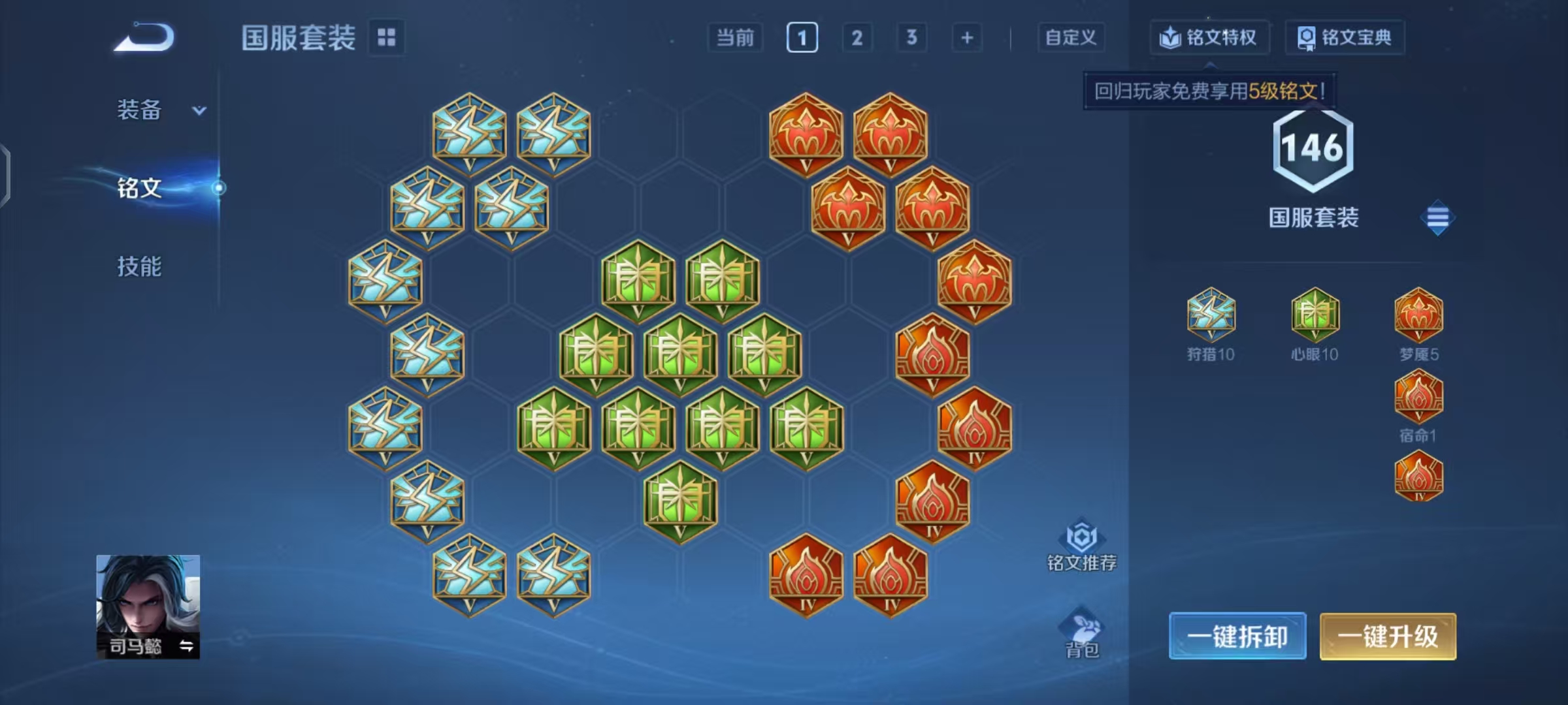 WZCMW479109王者荣耀账号详情图15