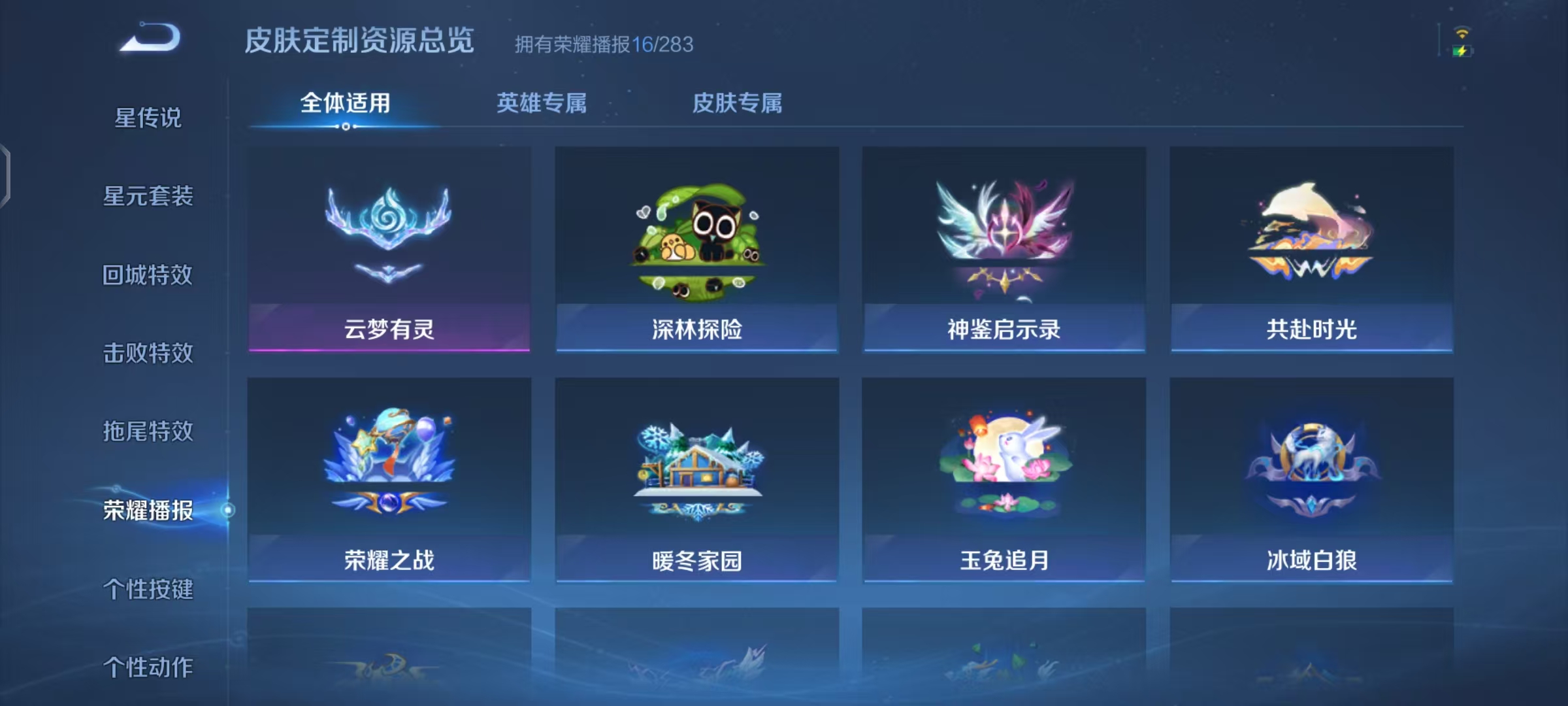 WZCMW479109王者荣耀账号详情图13