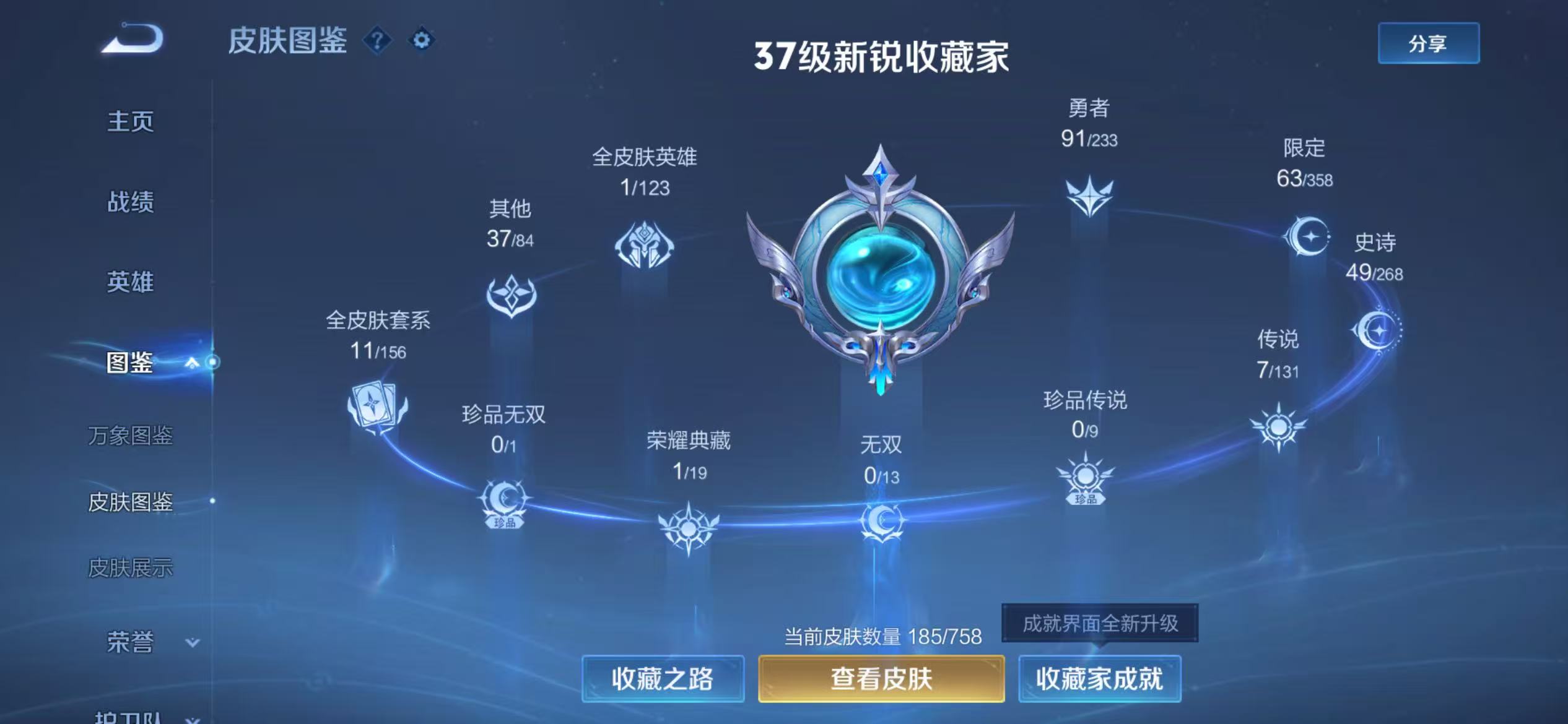 WZCMW479110王者荣耀账号详情图5