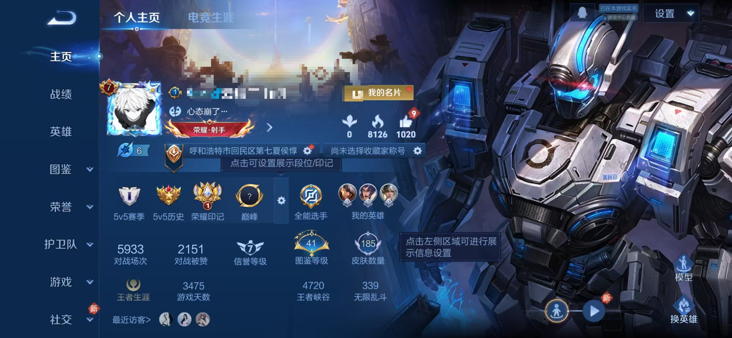 WZCMW479110王者荣耀账号详情图2