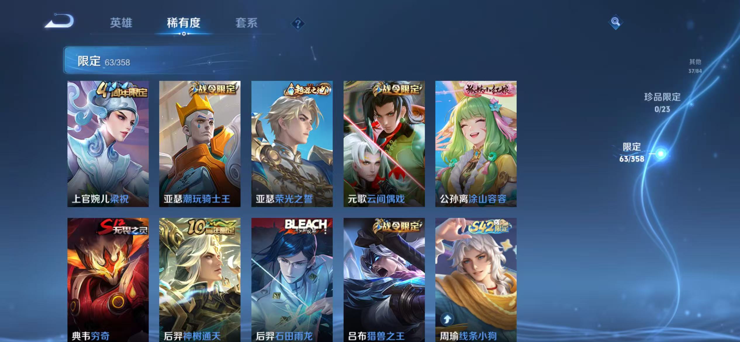 WZCMW479110王者荣耀账号详情图8