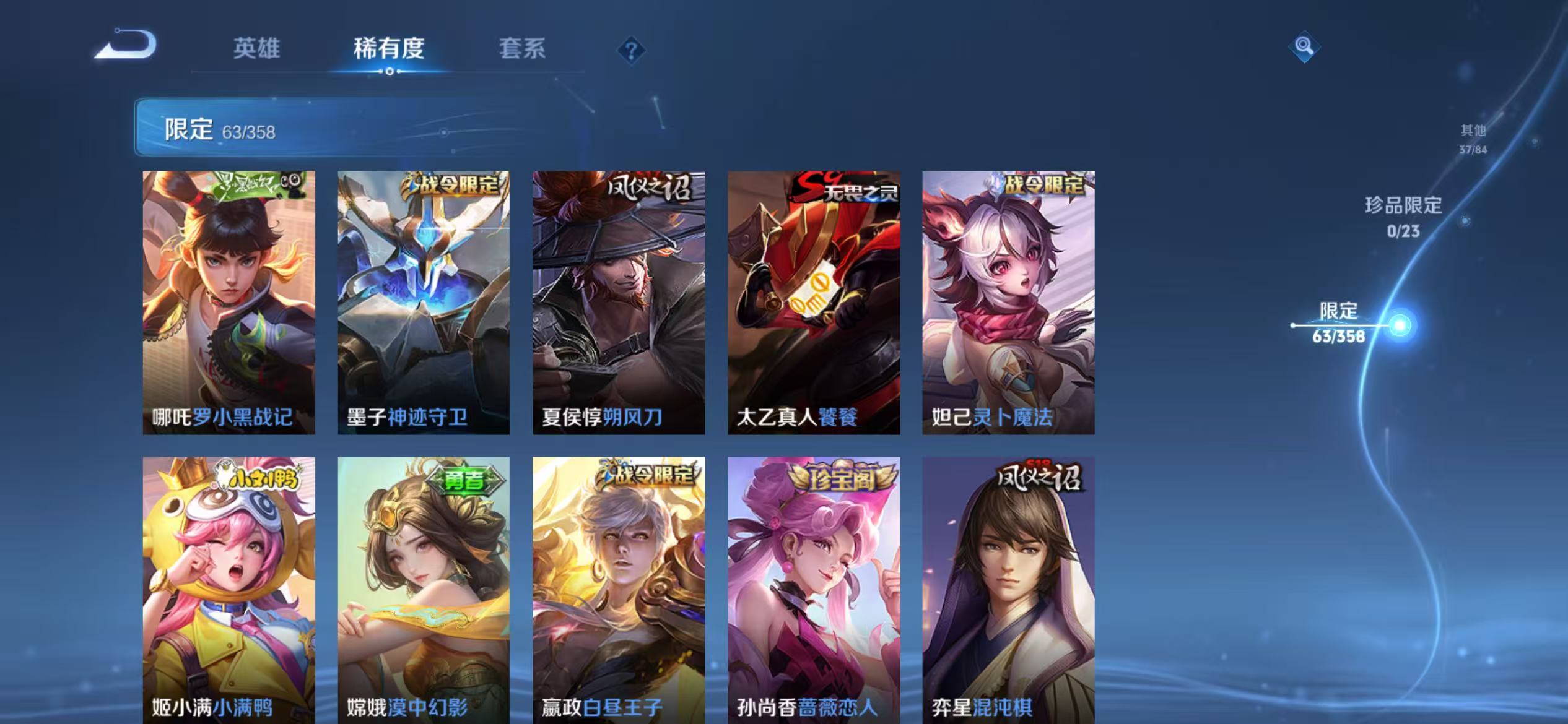 WZCMW479110王者荣耀账号详情图9