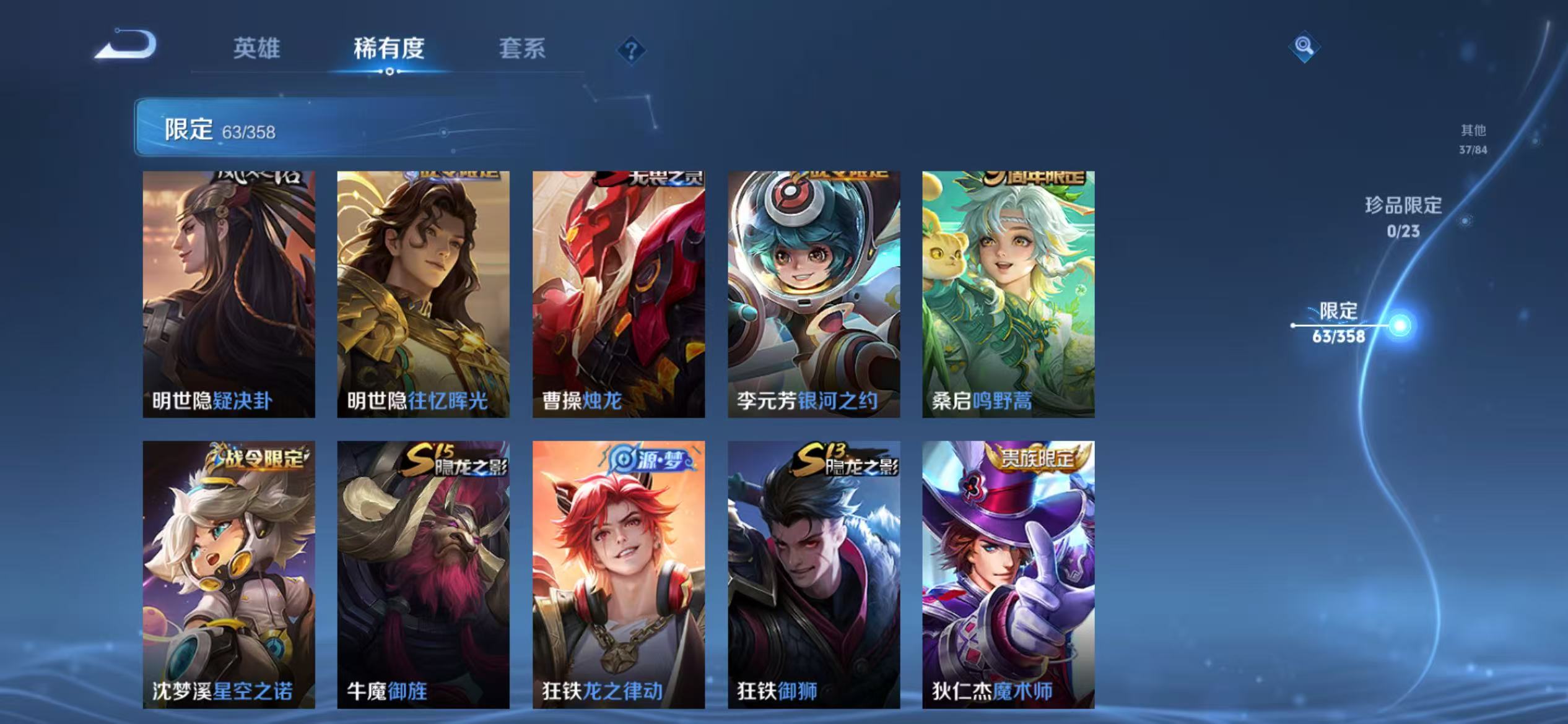 WZCMW479110王者荣耀账号详情图10