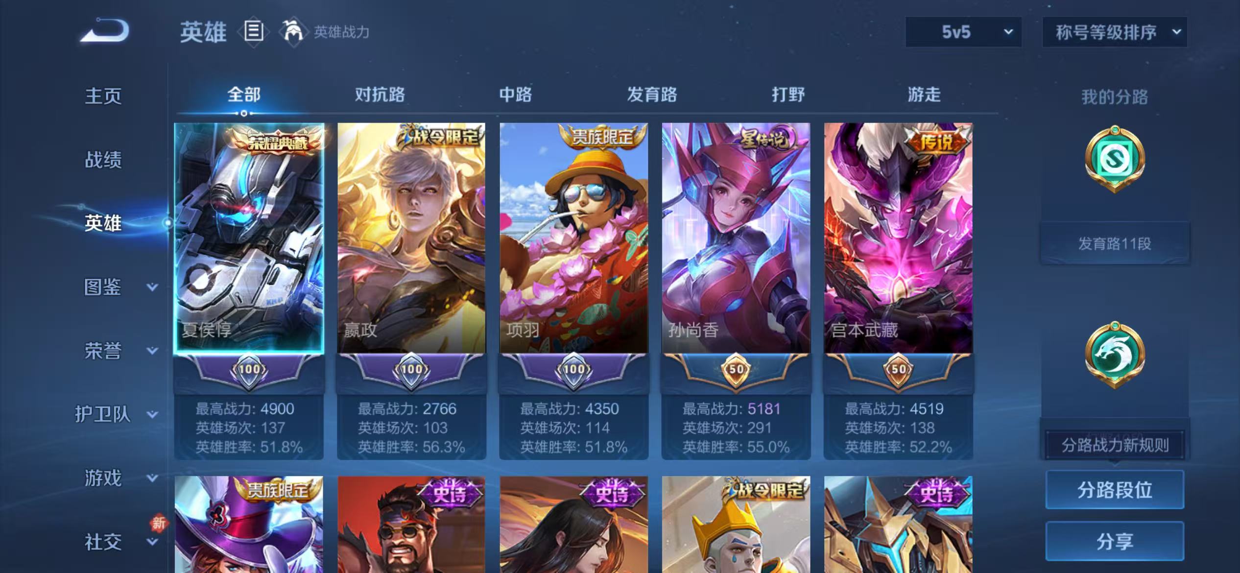 WZCMW479110王者荣耀账号详情图4