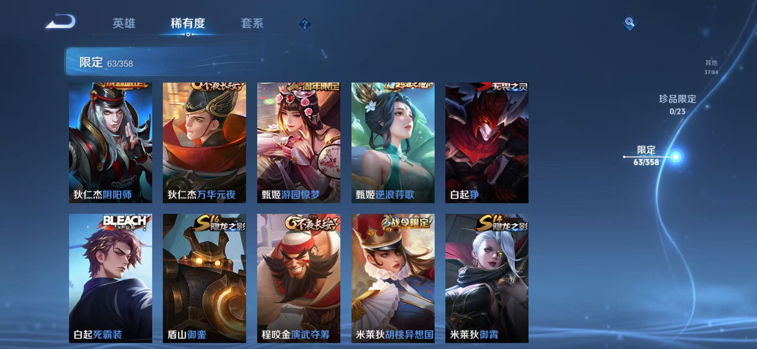 WZCMW479110王者荣耀账号详情图11