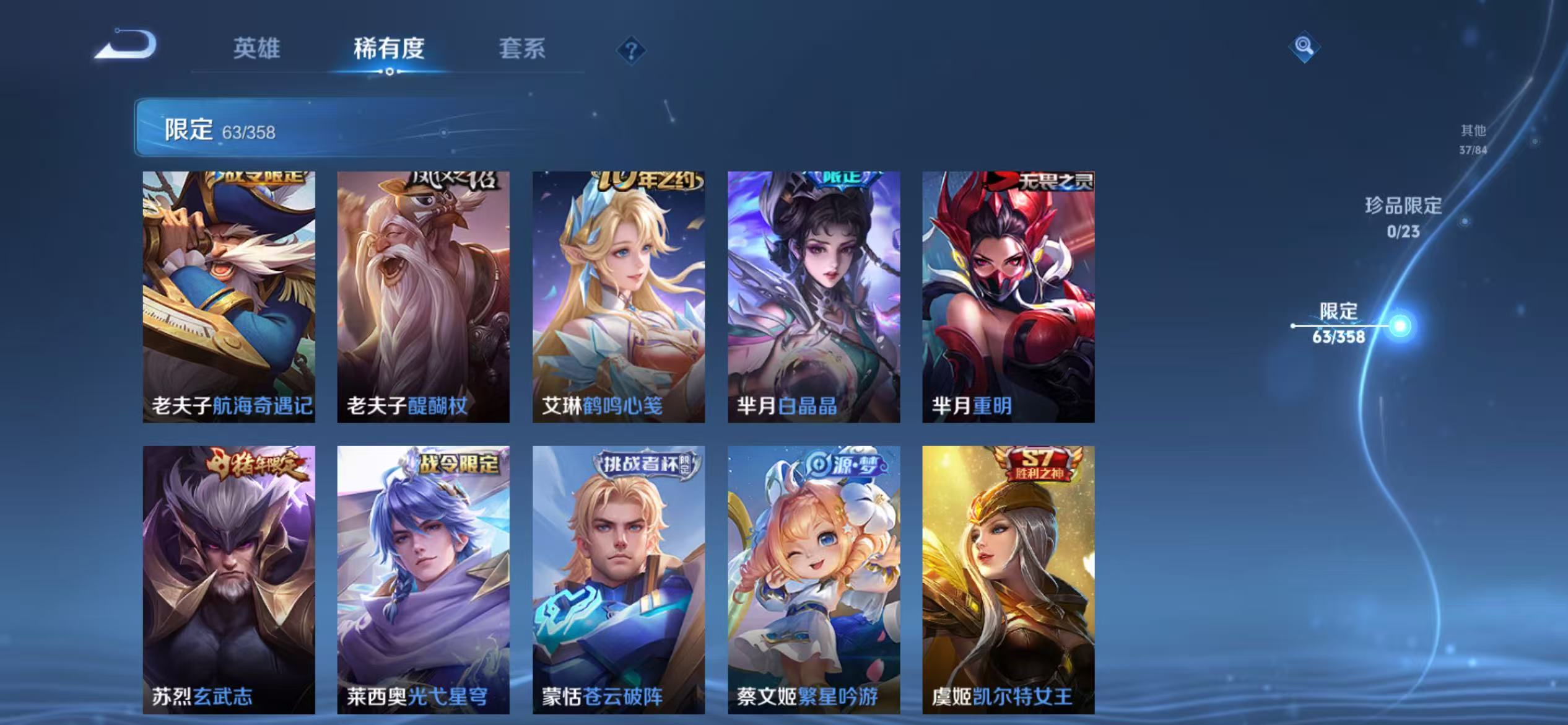 WZCMW479110王者荣耀账号详情图12