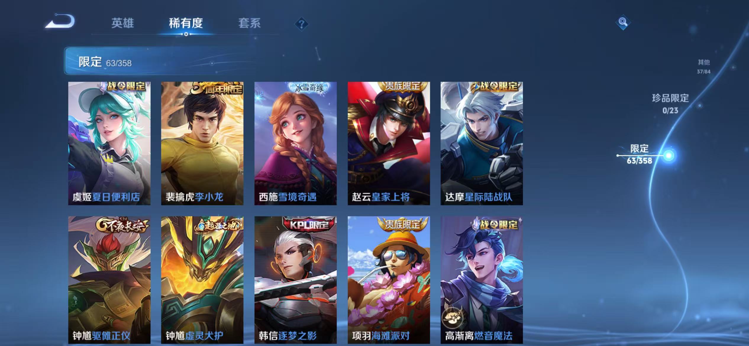 WZCMW479110王者荣耀账号详情图13