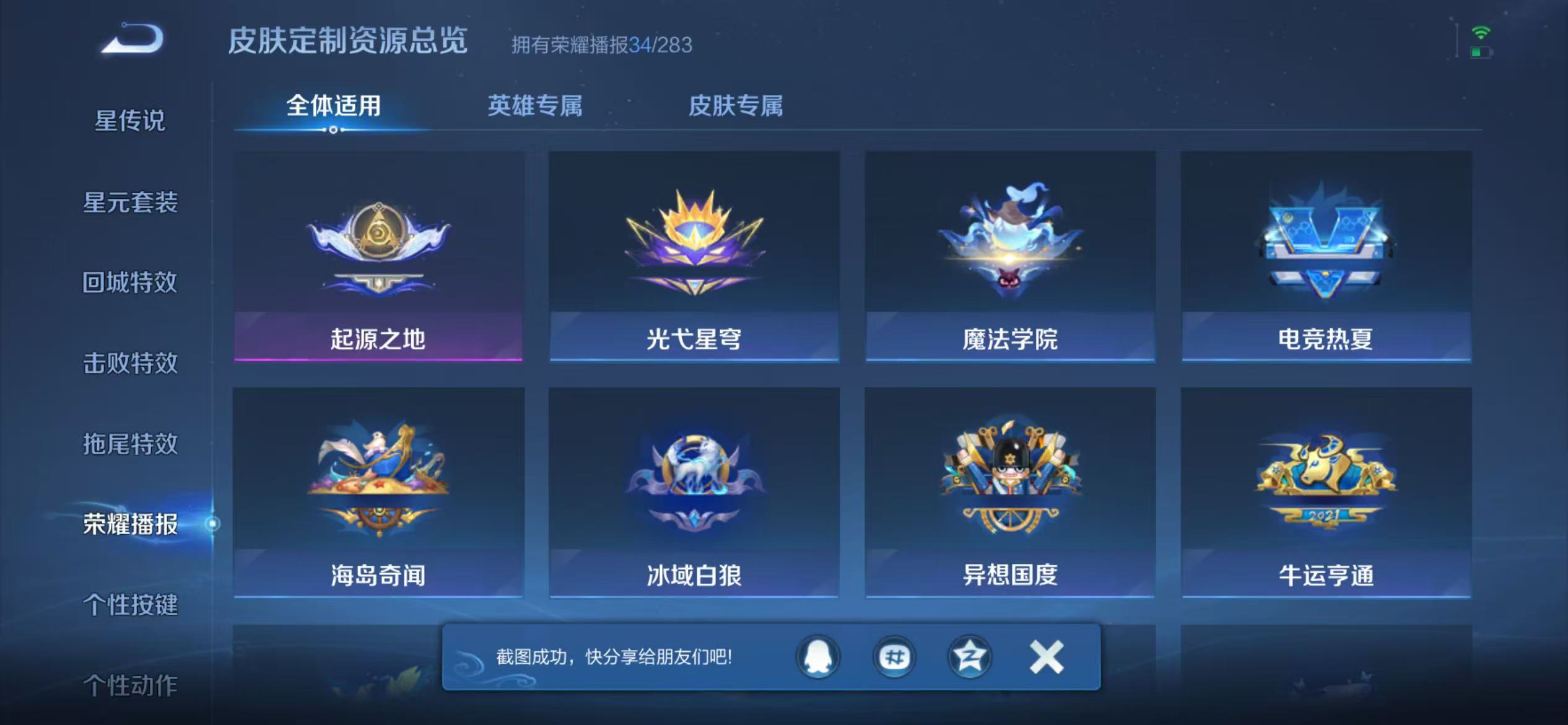 WZCMW479110王者荣耀账号详情图17