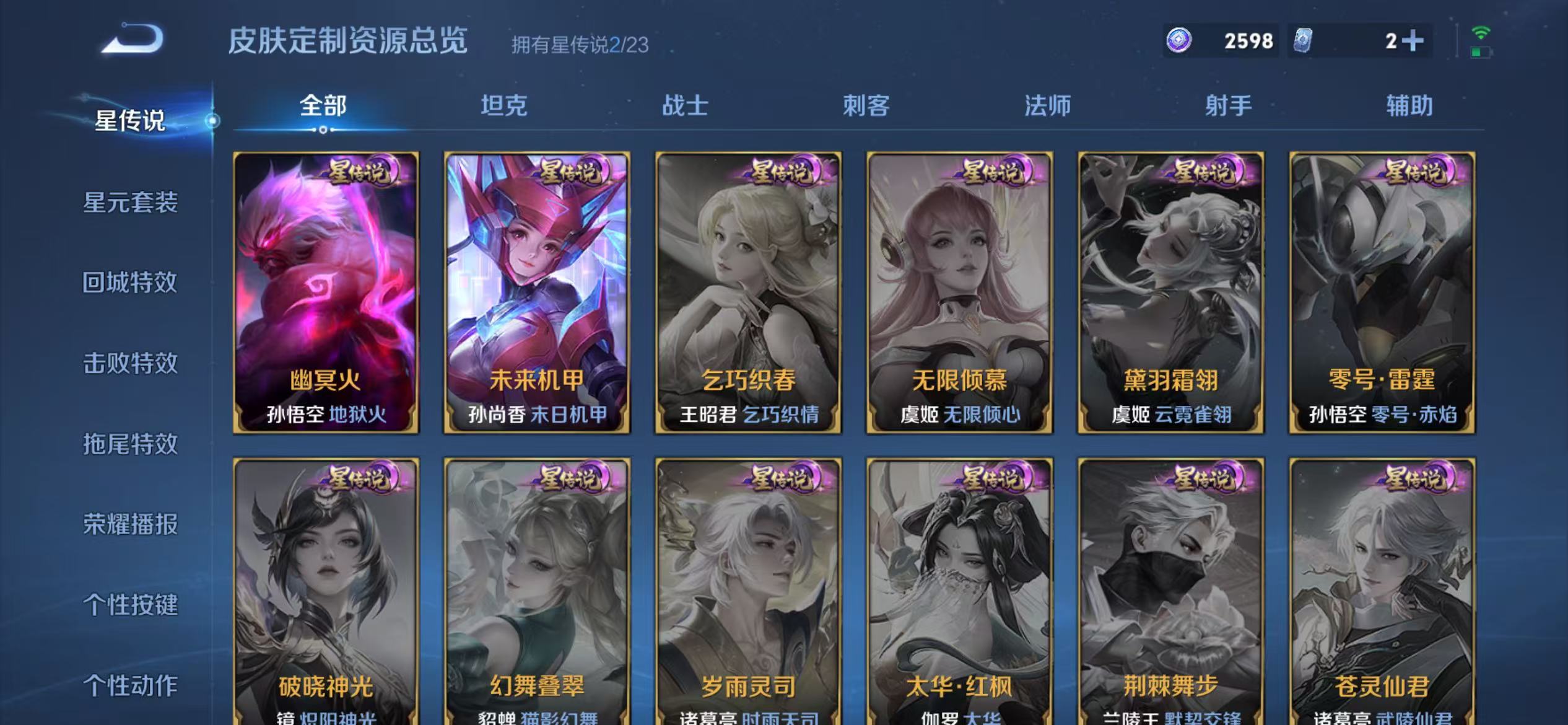 WZCMW479110王者荣耀账号详情图15