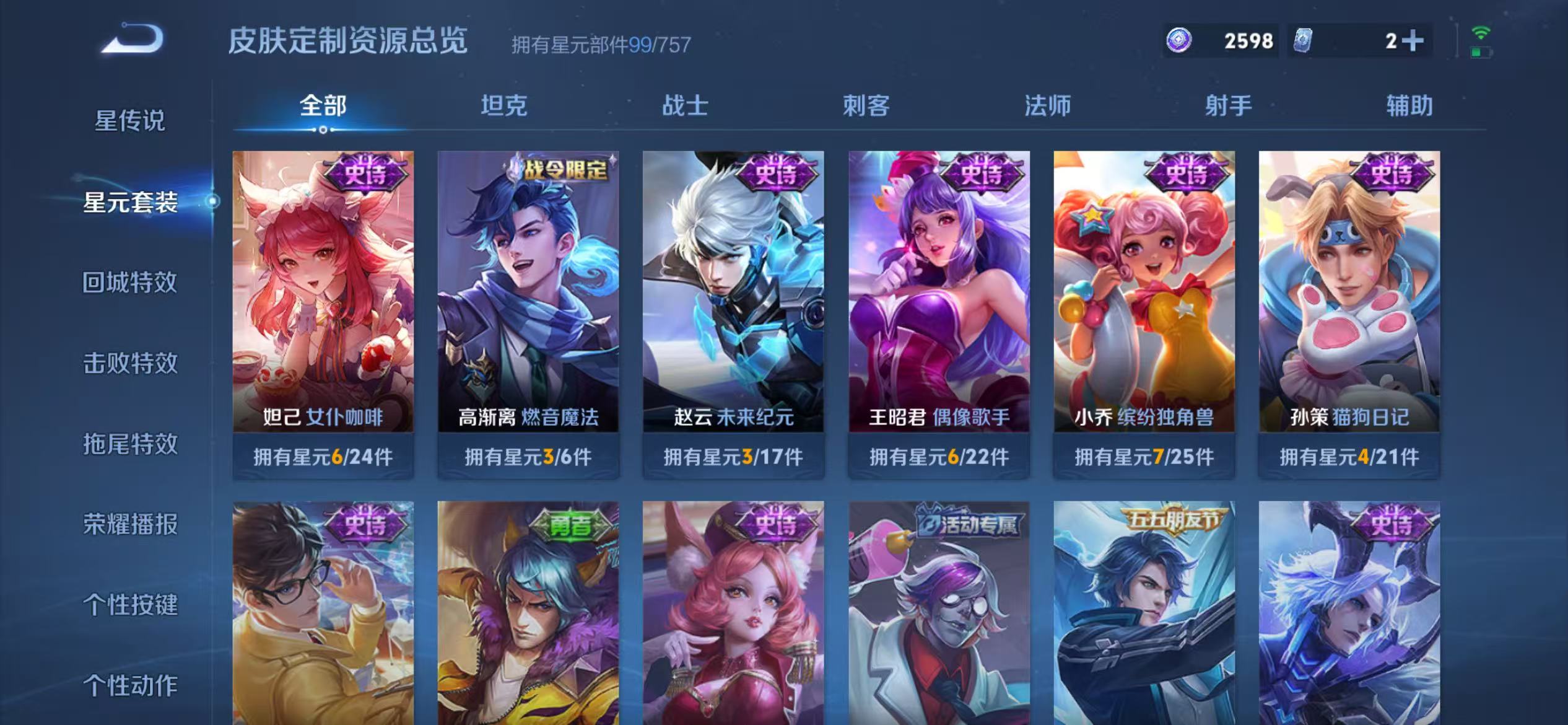 WZCMW479110王者荣耀账号详情图16