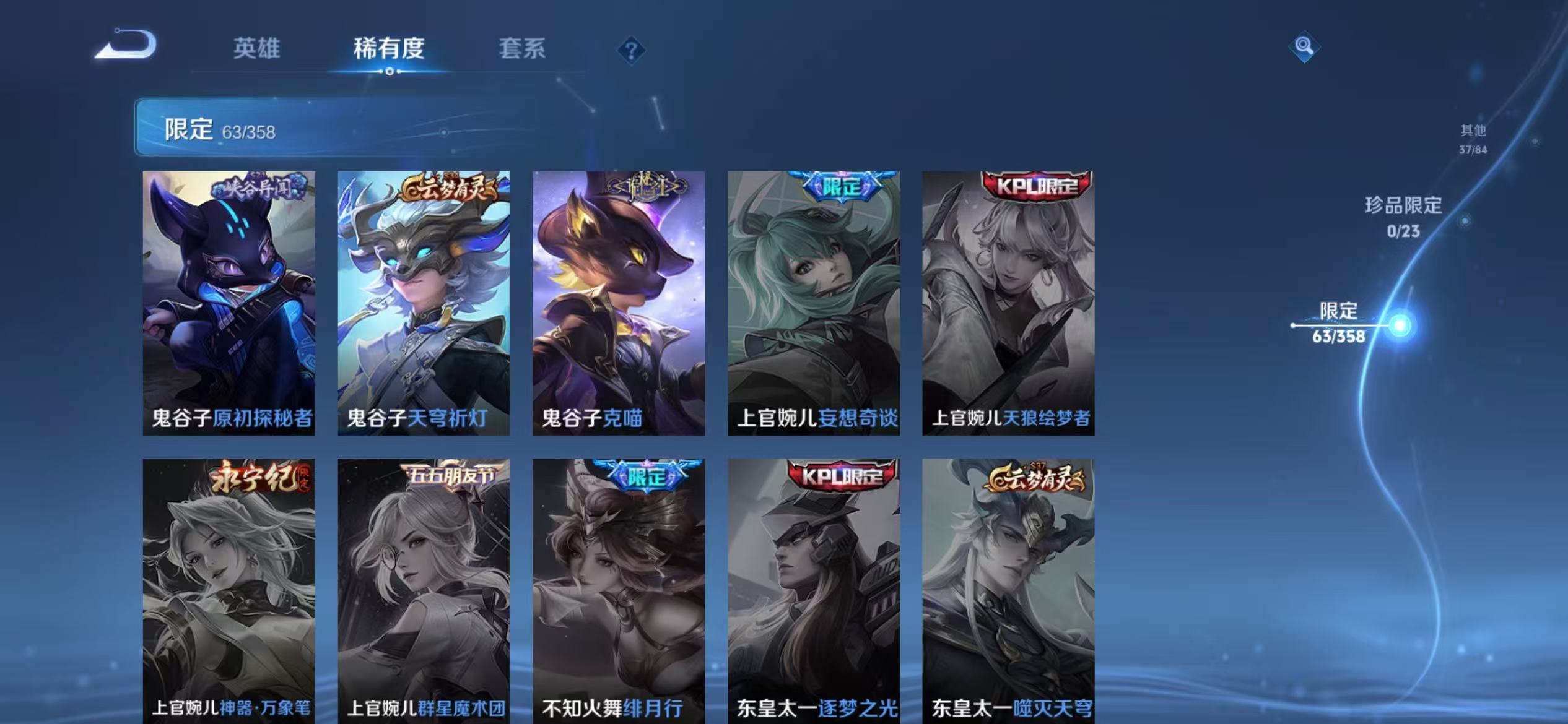 WZCMW479110王者荣耀账号详情图14