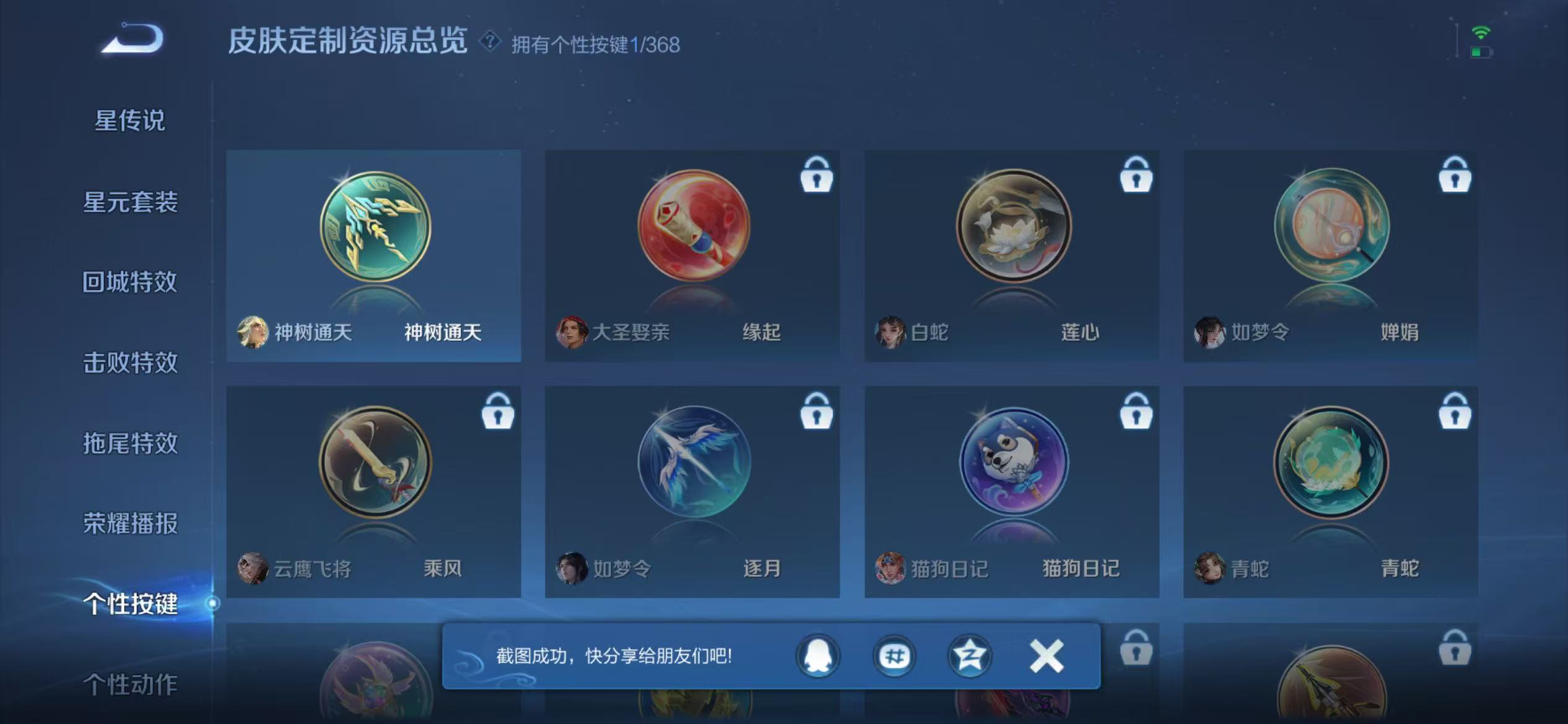 WZCMW479110王者荣耀账号详情图18