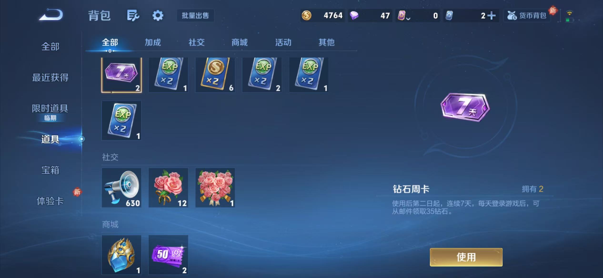 WZCMW479110王者荣耀账号详情图21