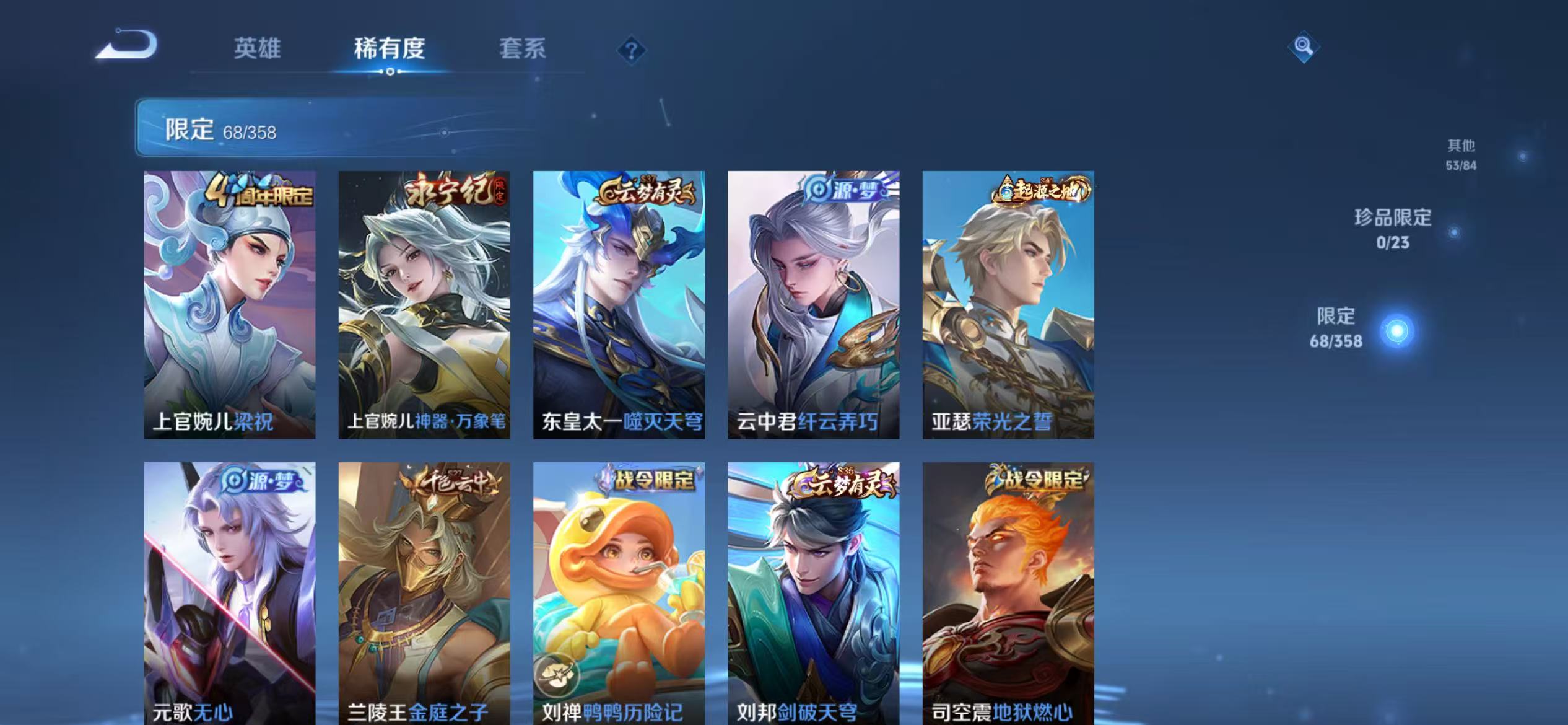 WZCMW479115王者荣耀账号详情图7