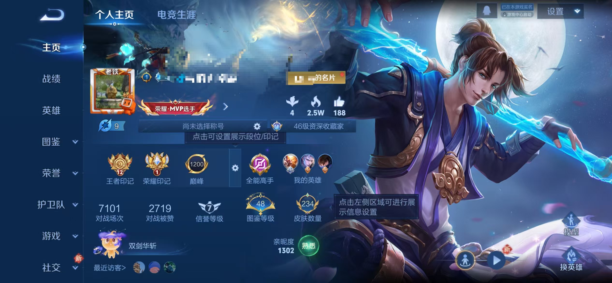 WZCMW479115王者荣耀账号详情图2