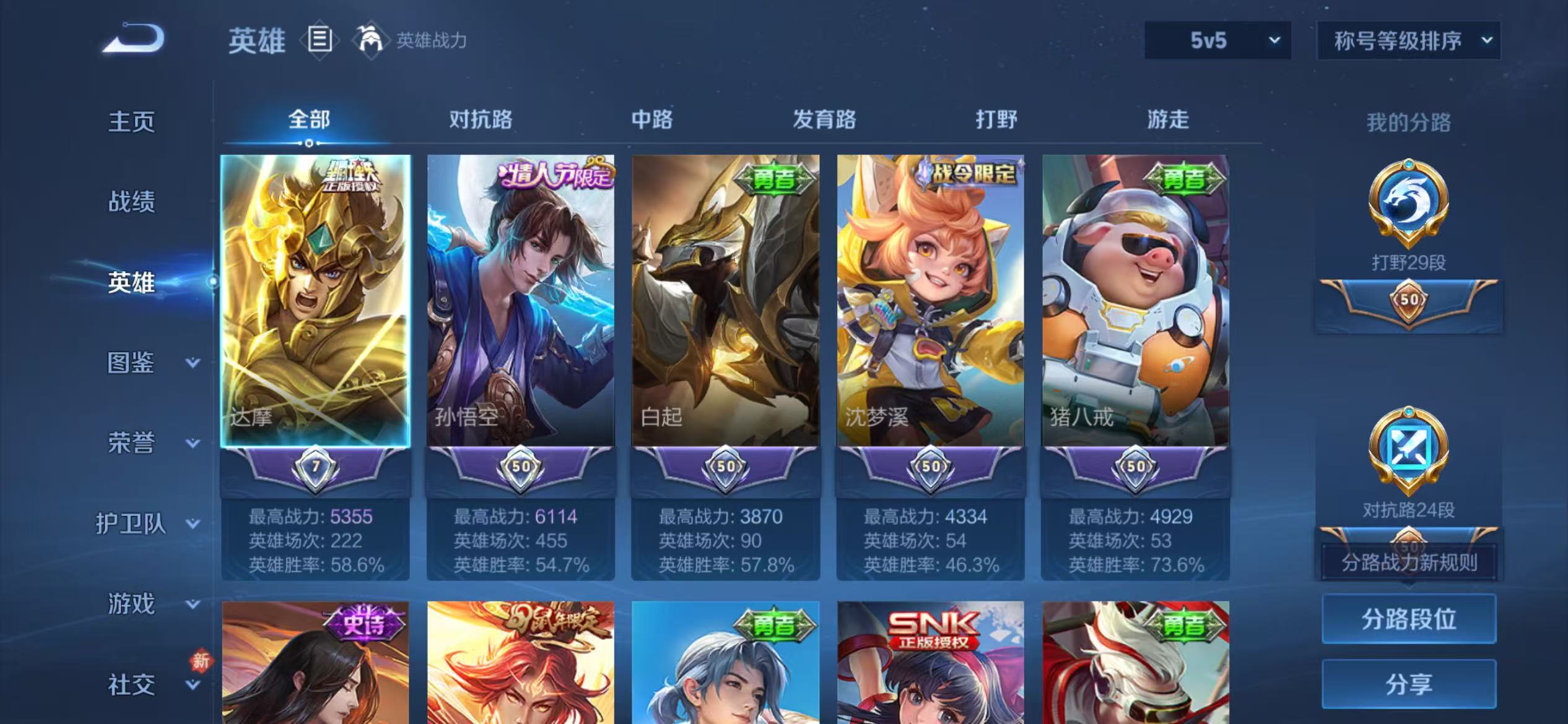 WZCMW479115王者荣耀账号详情图4