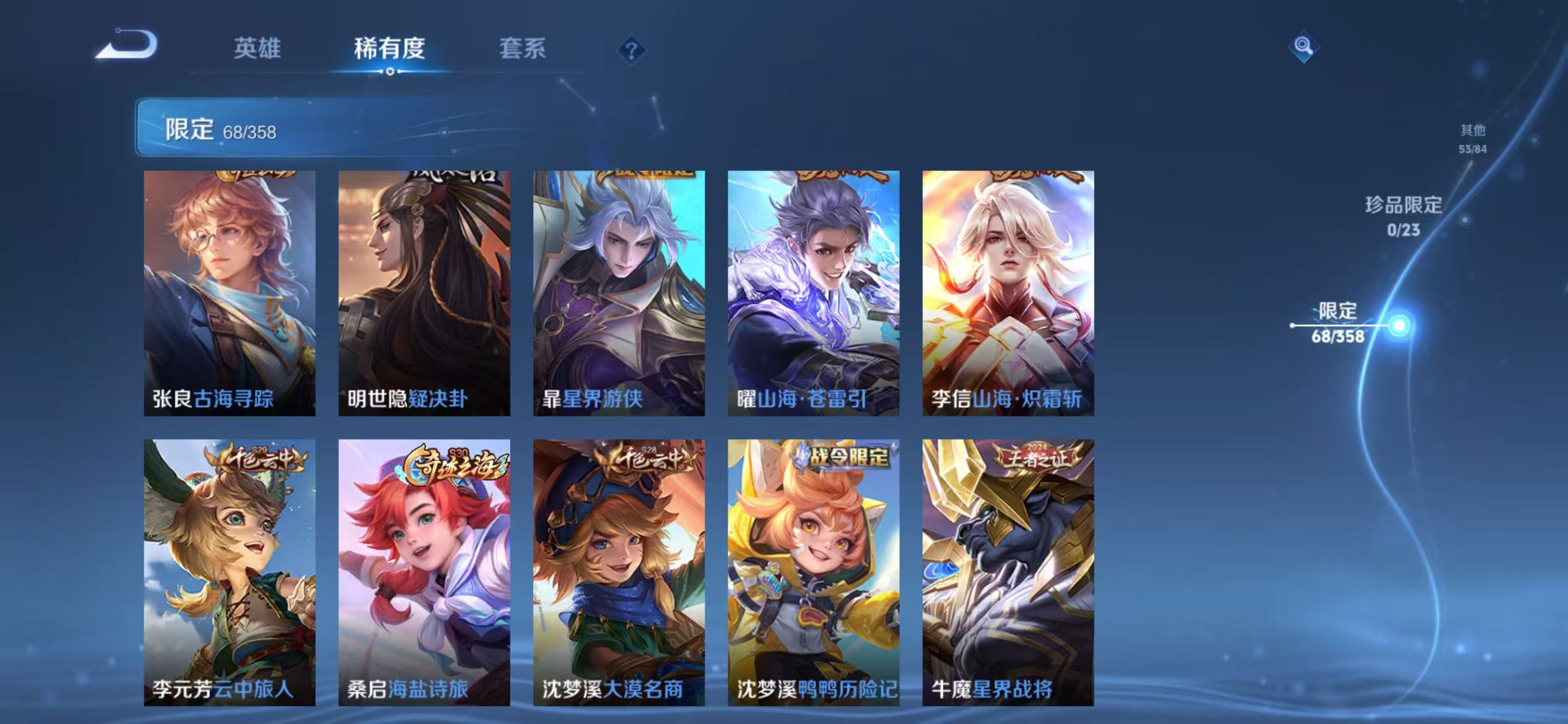 WZCMW479115王者荣耀账号详情图9