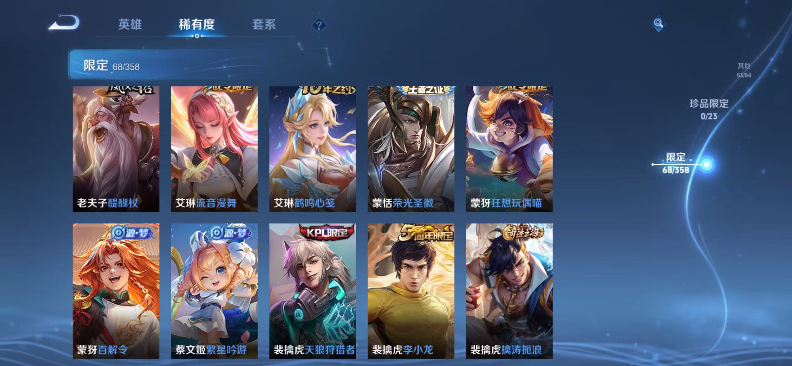 WZCMW479115王者荣耀账号详情图11