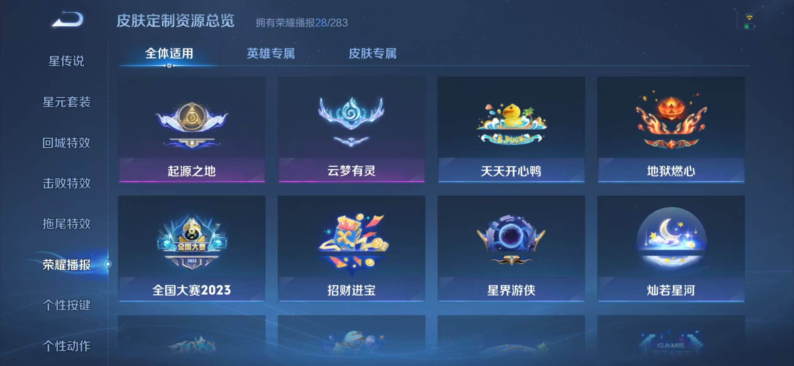 WZCMW479115王者荣耀账号详情图16