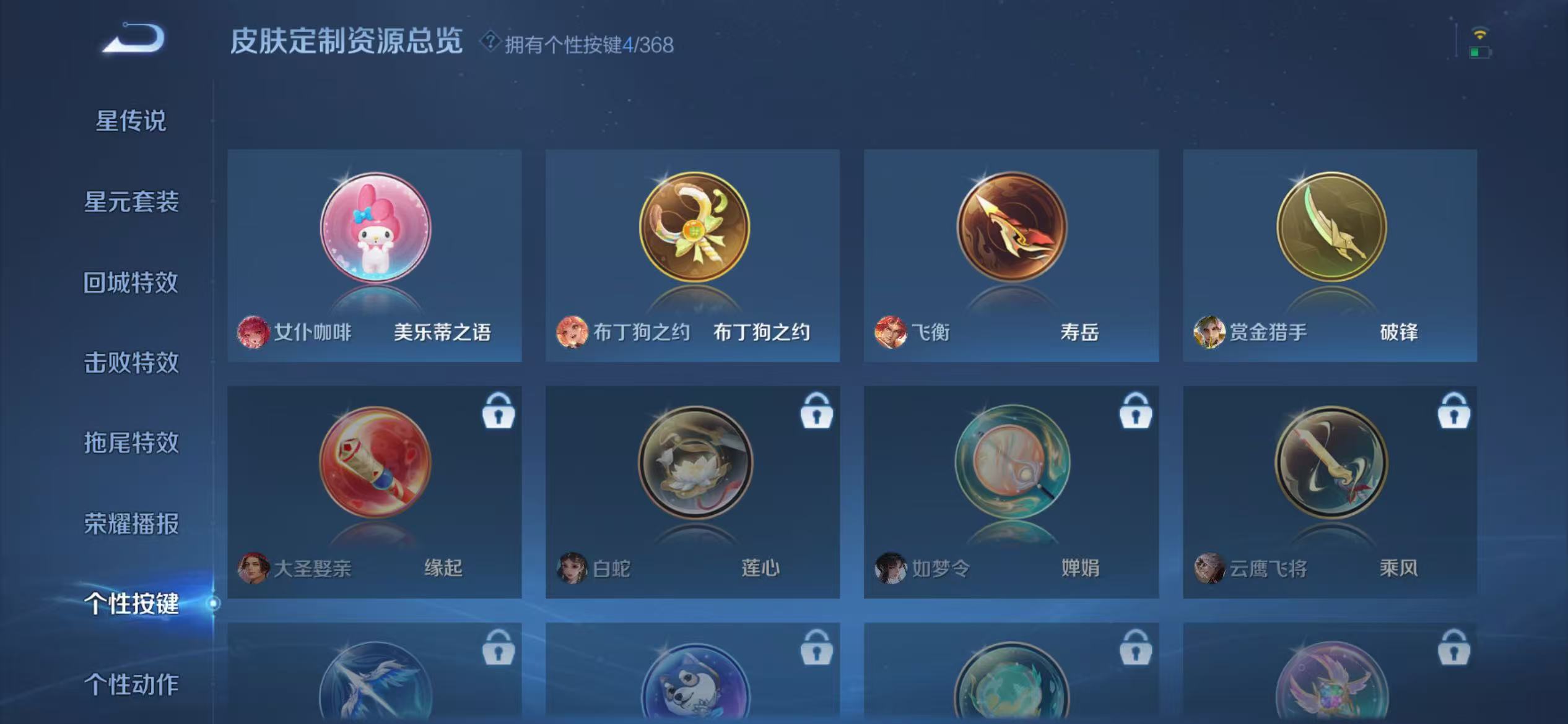 WZCMW479115王者荣耀账号详情图17