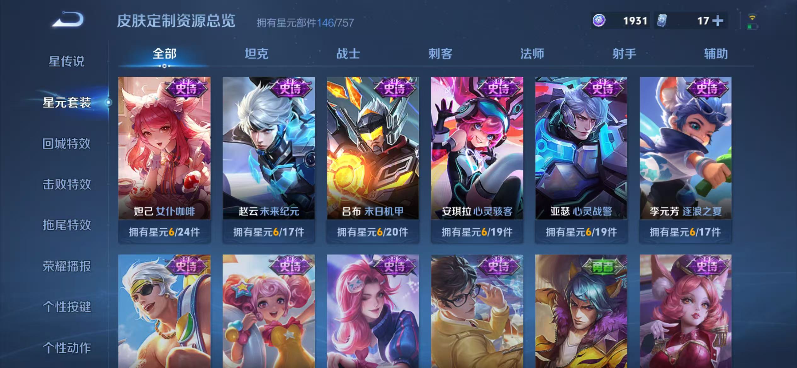 WZCMW479115王者荣耀账号详情图15