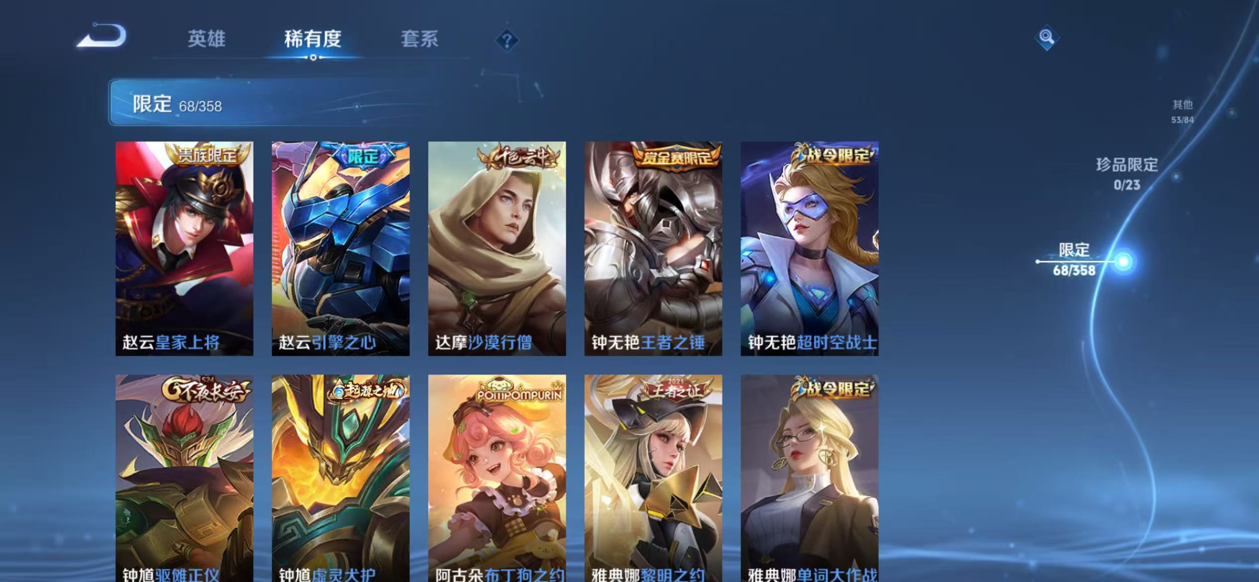 WZCMW479115王者荣耀账号详情图12