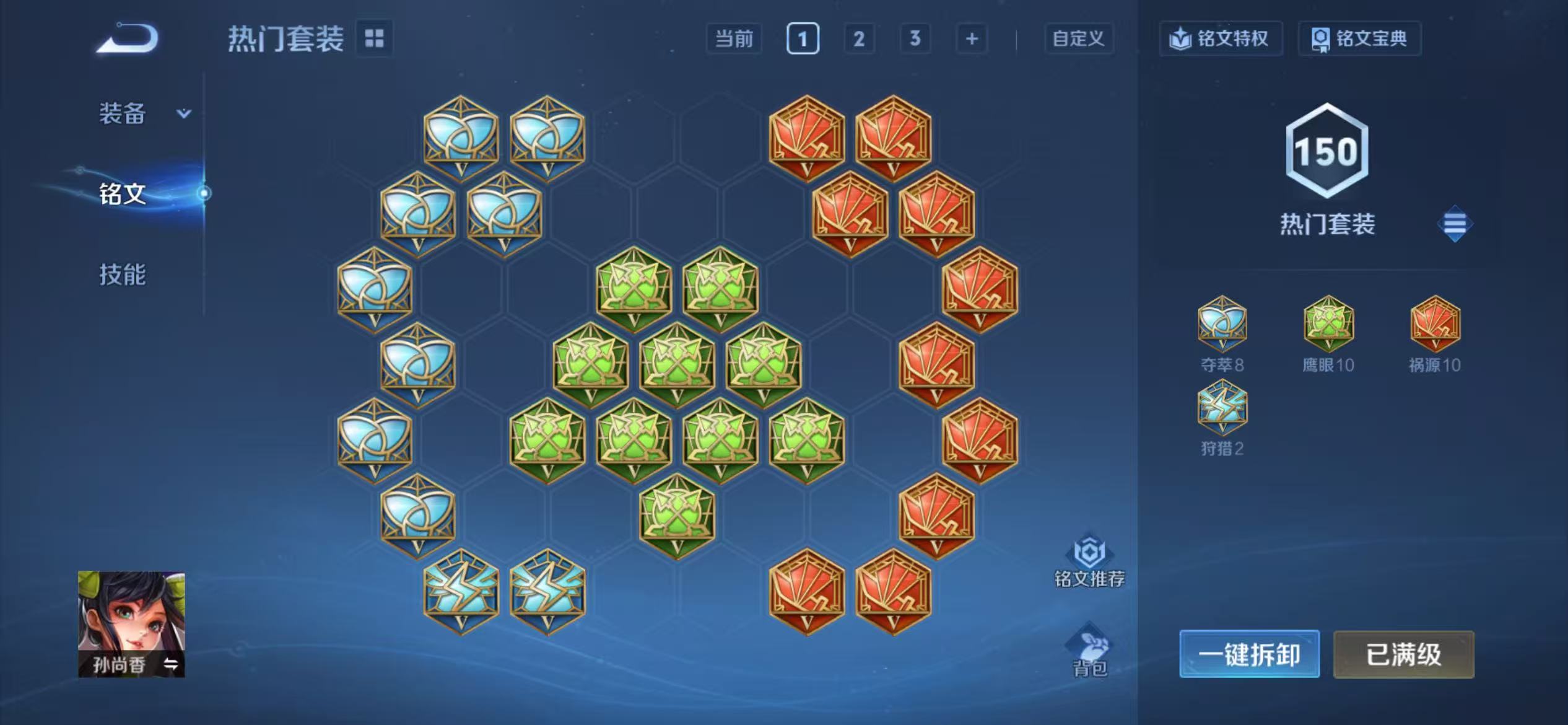 WZCMW479115王者荣耀账号详情图18