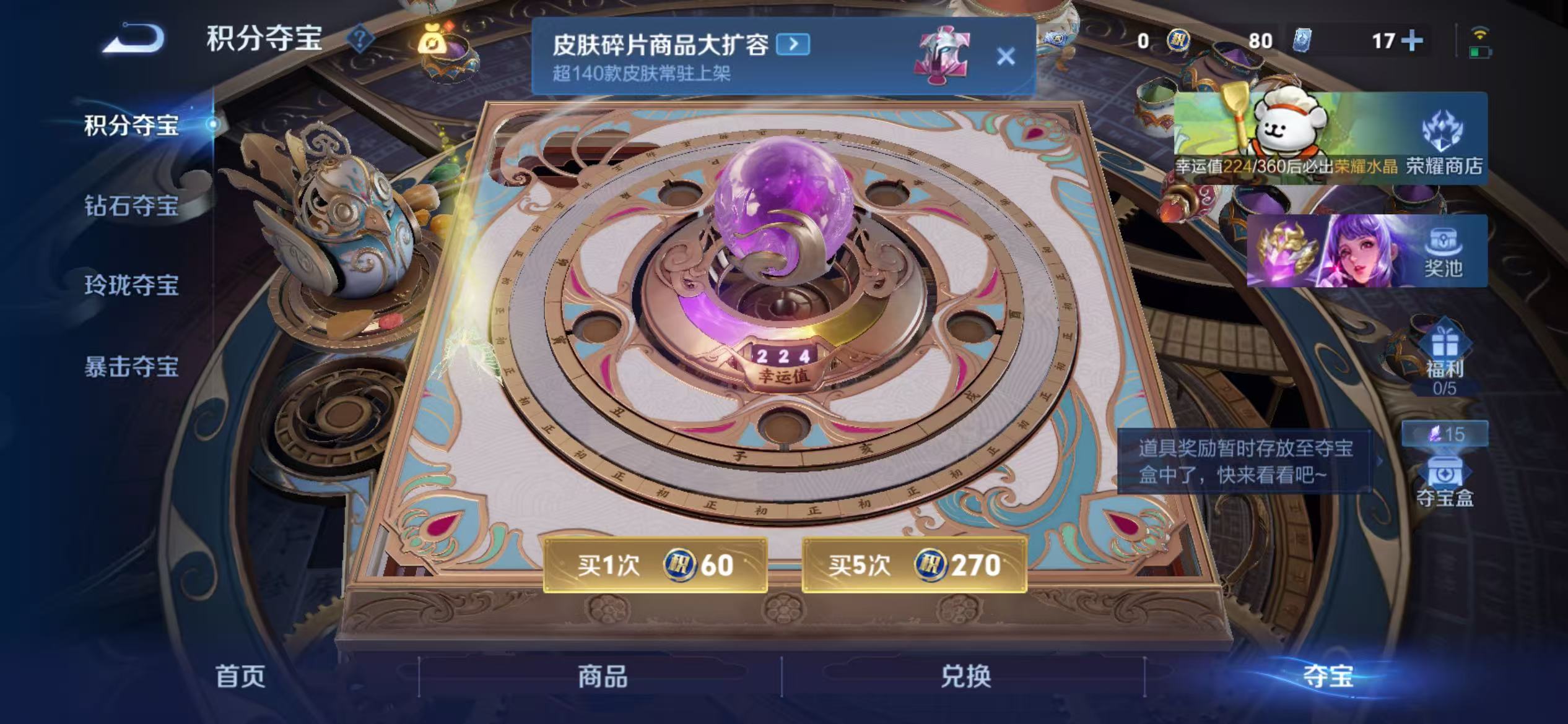 WZCMW479115王者荣耀账号详情图19