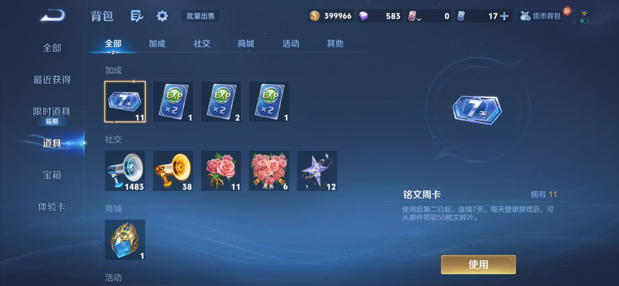 WZCMW479115王者荣耀账号详情图20