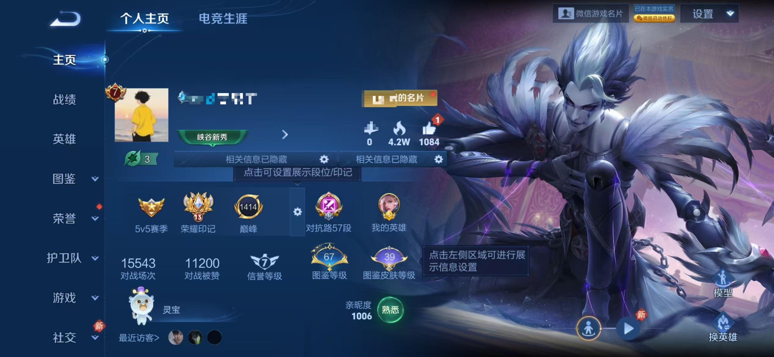 王者荣耀账号苹果VX124英雄-309皮肤-【对抗路57段7金标 309皮肤1水晶3星元7传说】苹果V区-124英雄-3