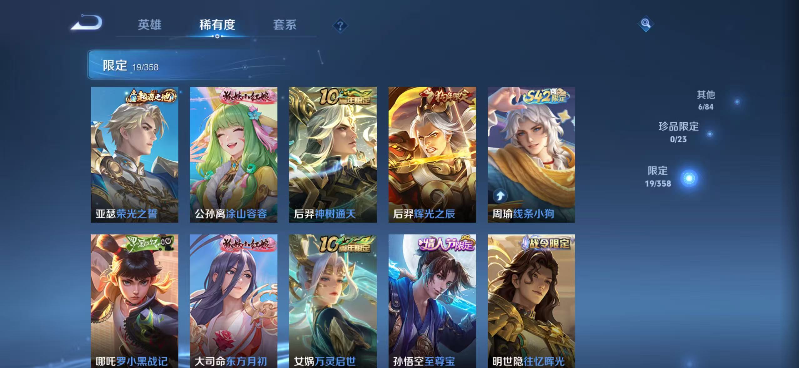 WZCMW479122王者荣耀账号详情图7