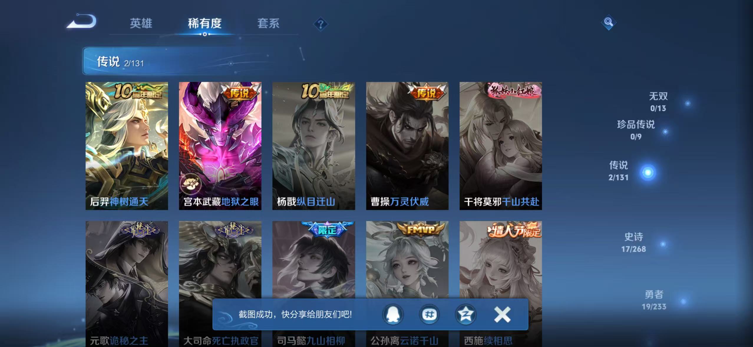 WZCMW479122王者荣耀账号详情图6