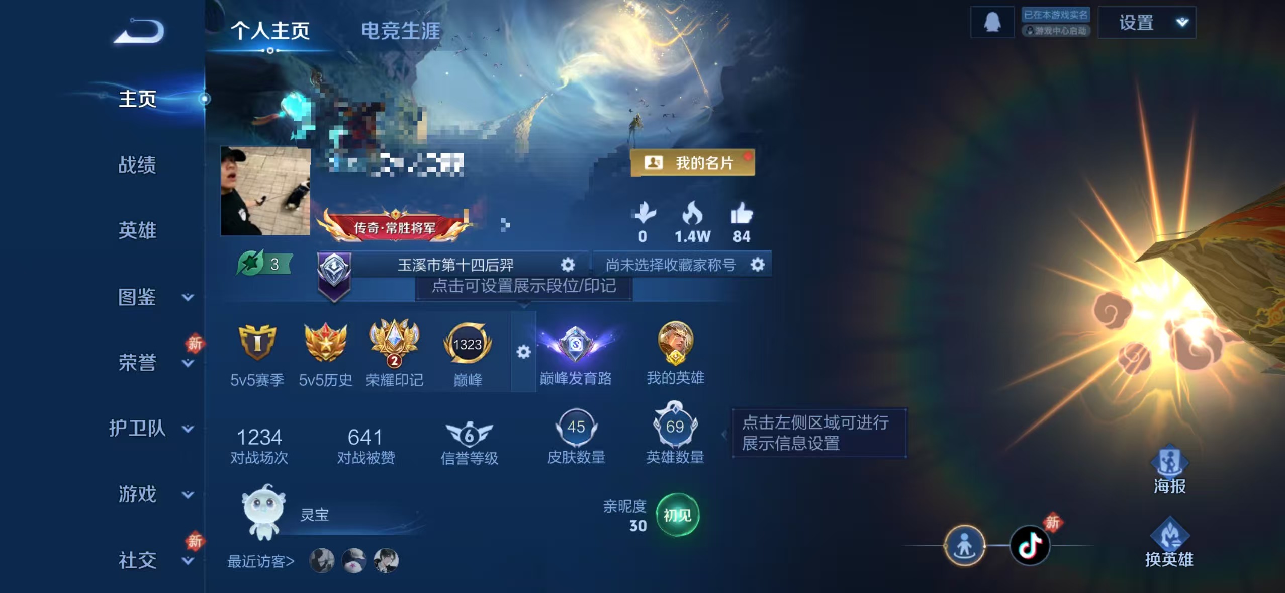 WZCMW479122王者荣耀账号详情图2