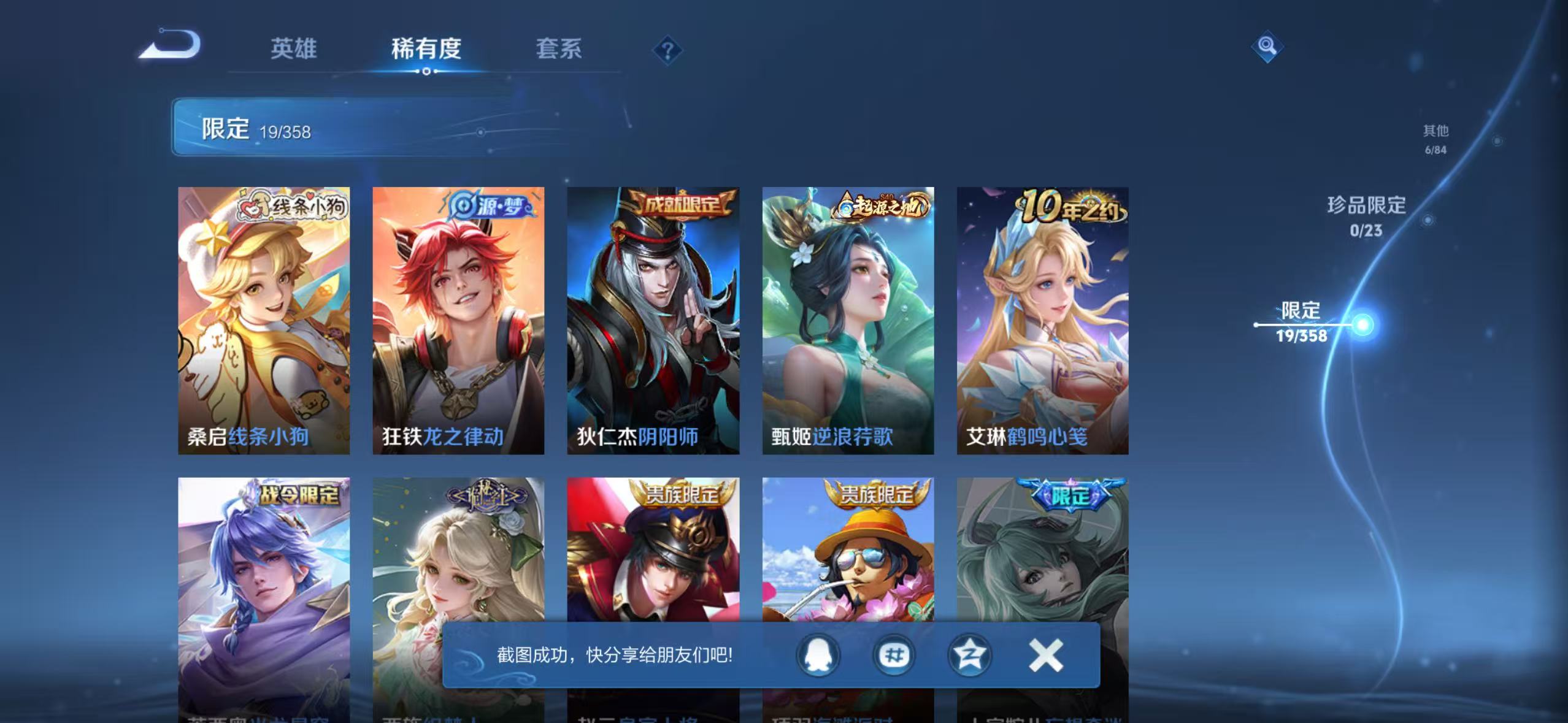 WZCMW479122王者荣耀账号详情图8