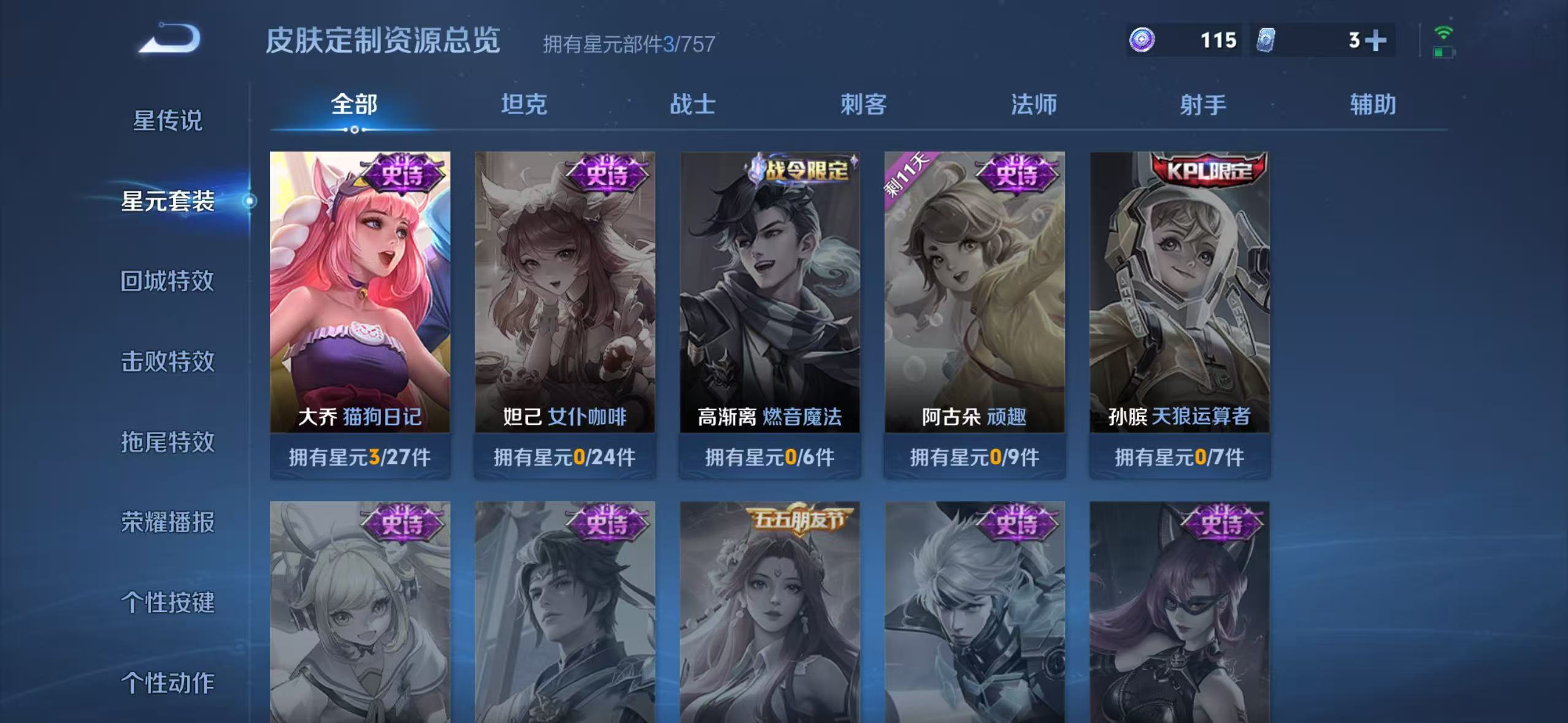 WZCMW479122王者荣耀账号详情图10