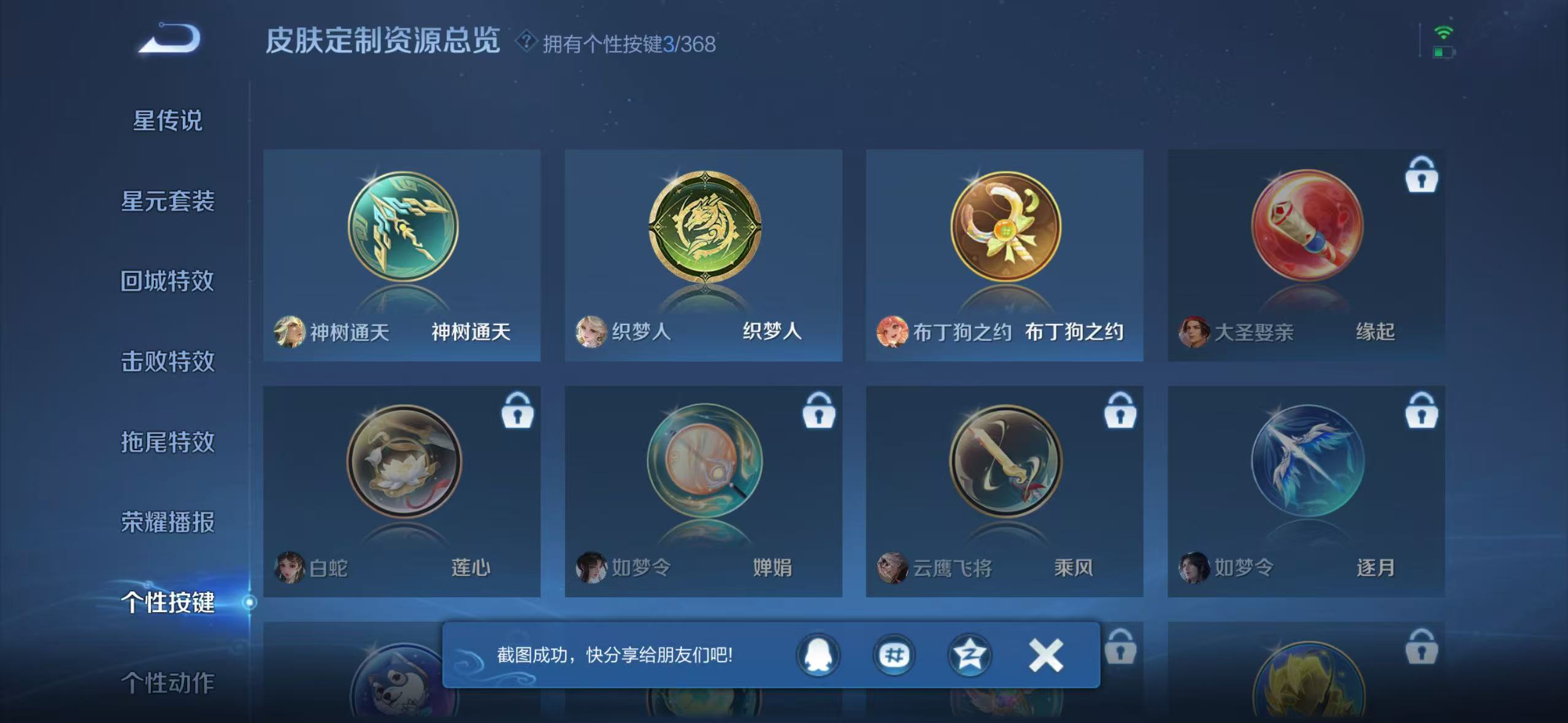 WZCMW479122王者荣耀账号详情图11