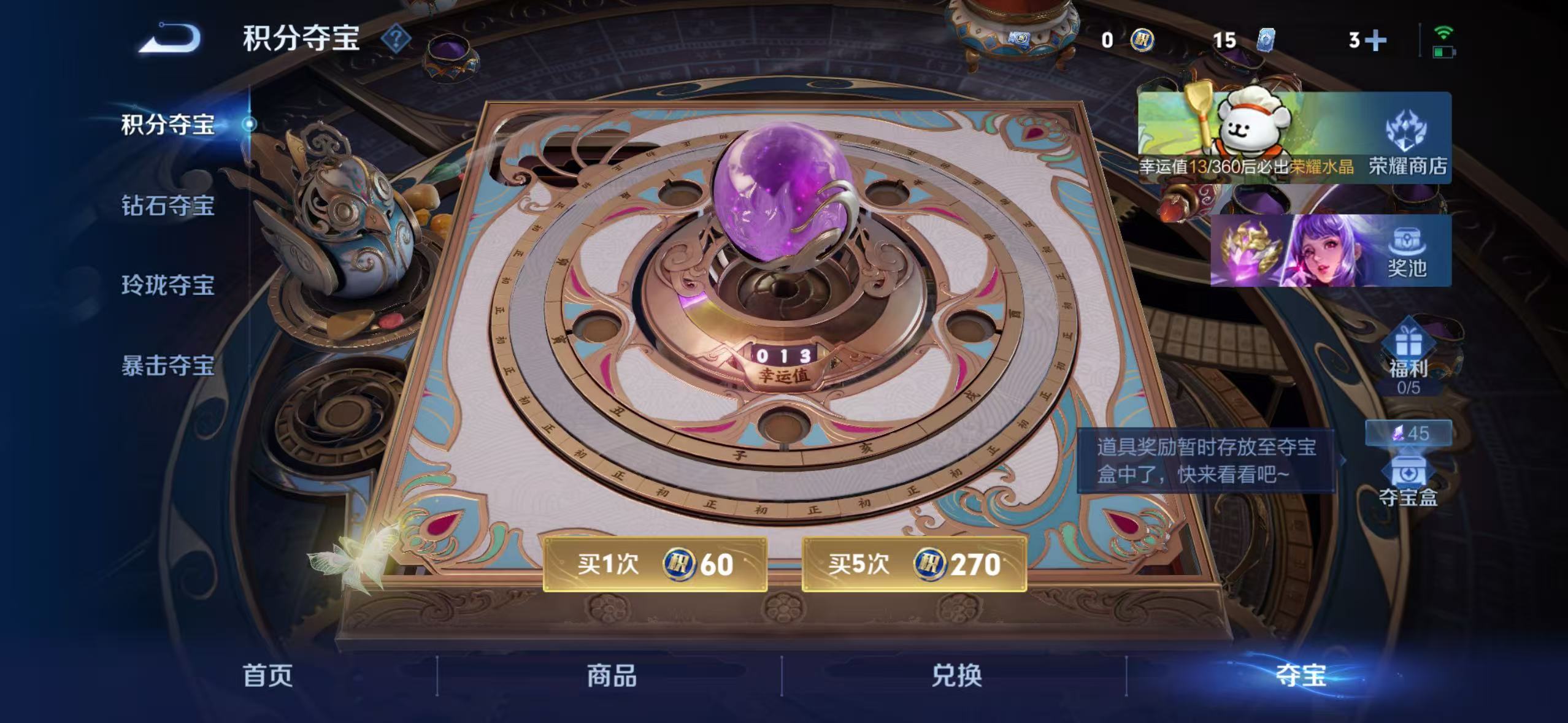 WZCMW479122王者荣耀账号详情图15