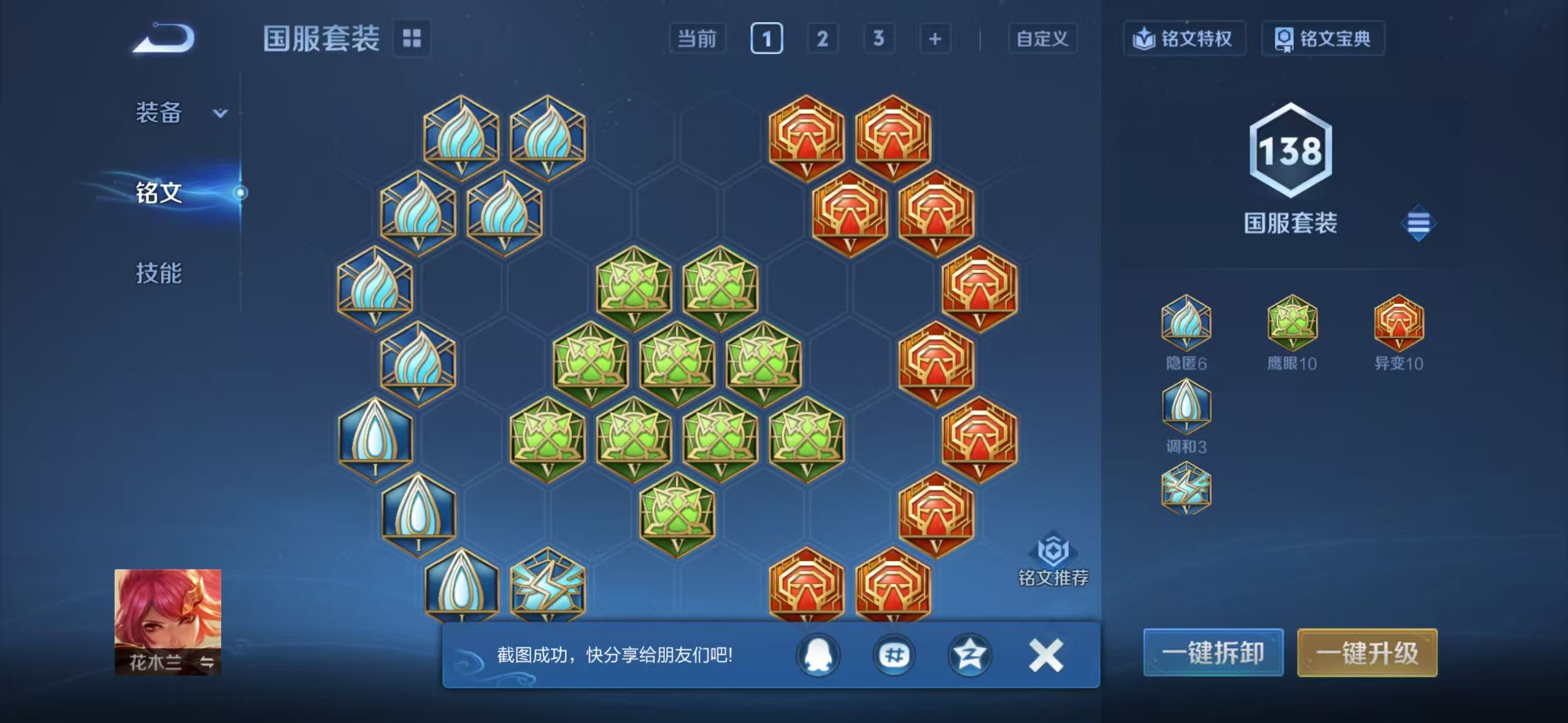 WZCMW479122王者荣耀账号详情图13