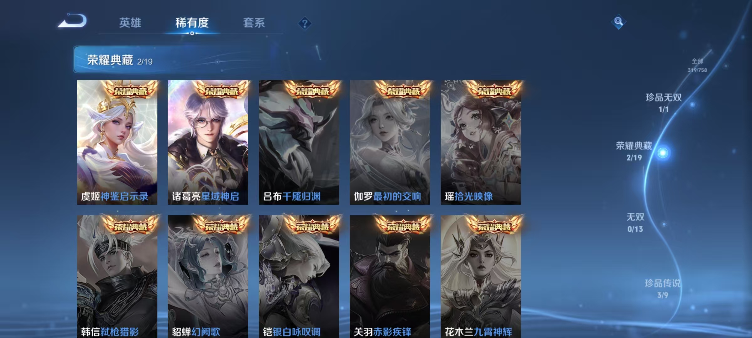 WZCMW479123王者荣耀账号详情图7