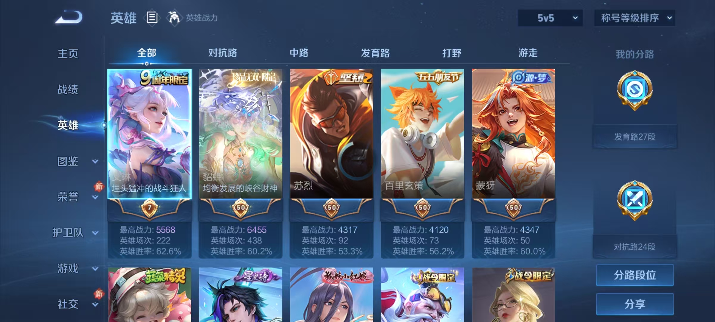 WZCMW479123王者荣耀账号详情图3